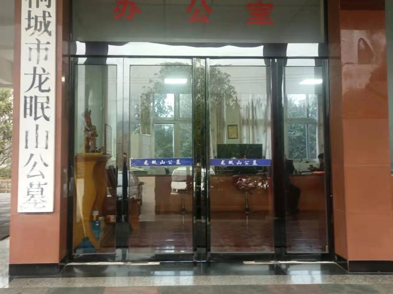 桐城市龙眠山公墓有限公司