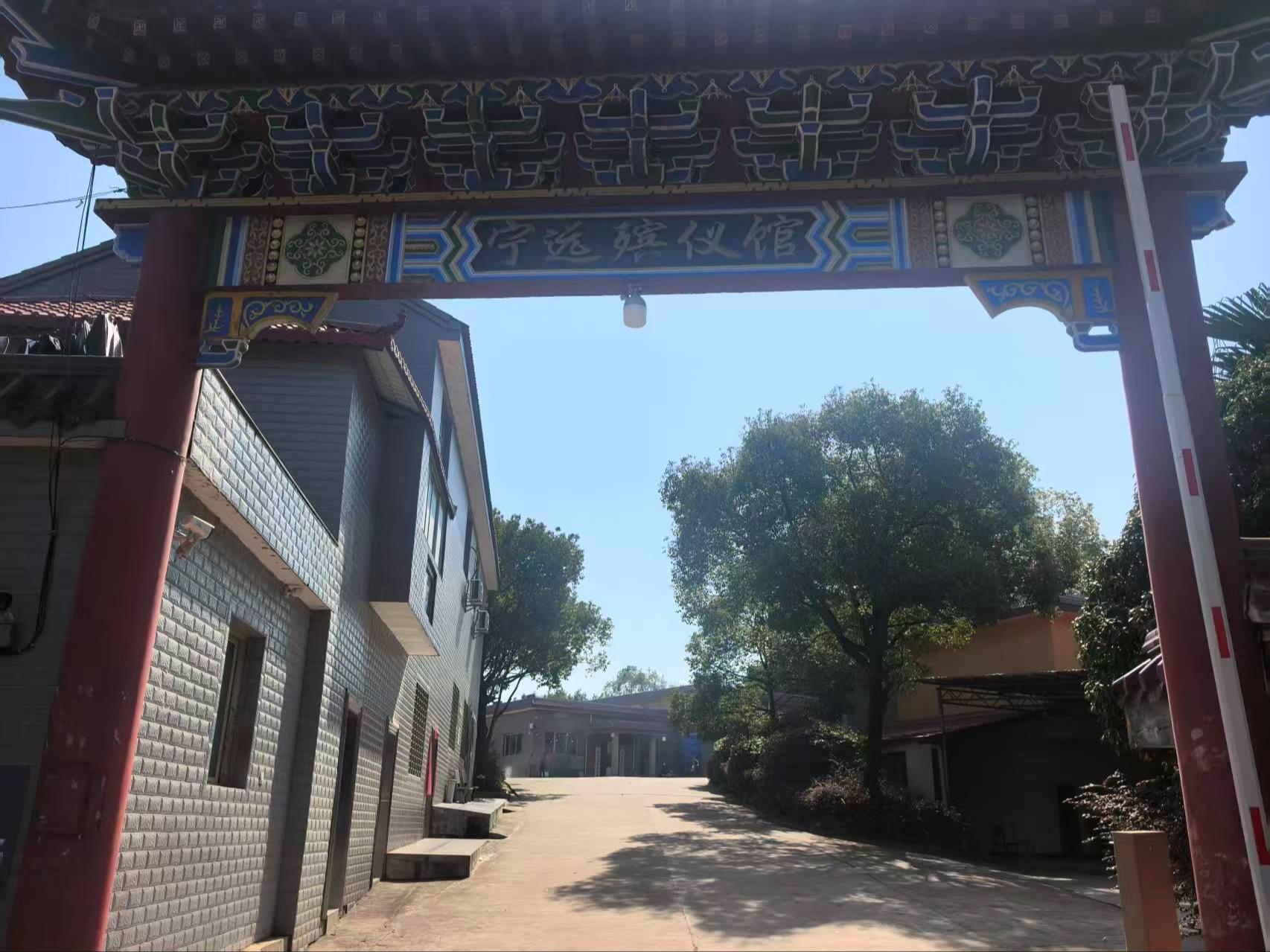 宁远县殡仪馆静陵陵园