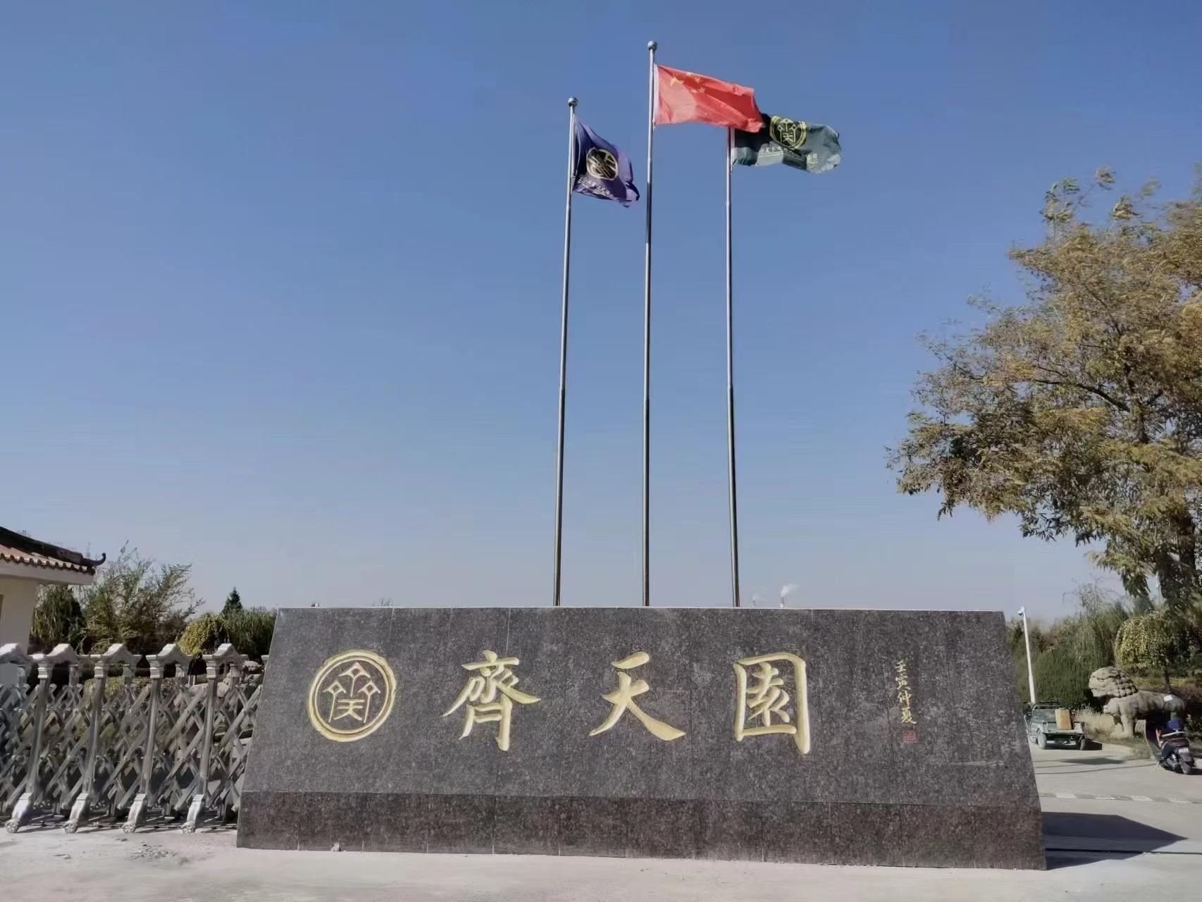 宁夏齐天园公墓园区图片