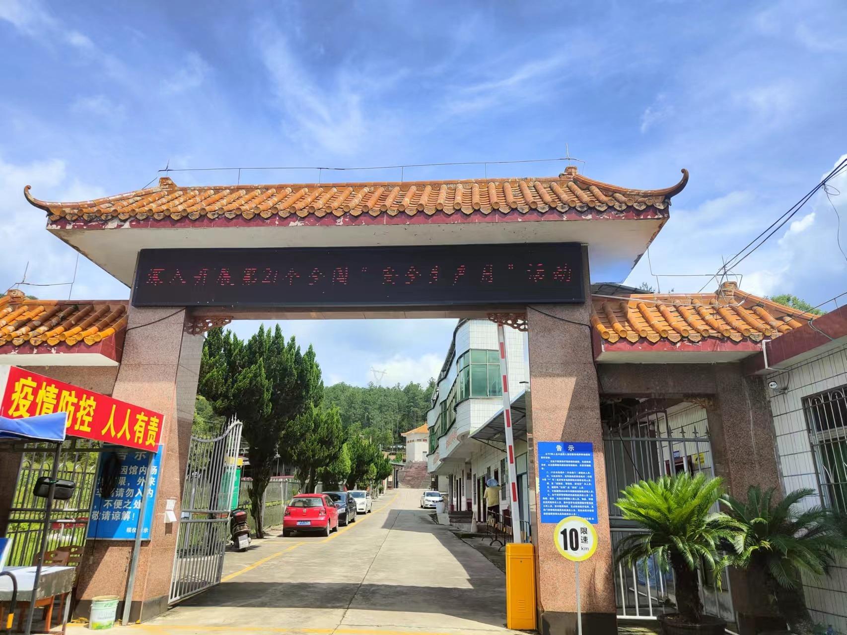 连平县殡仪馆