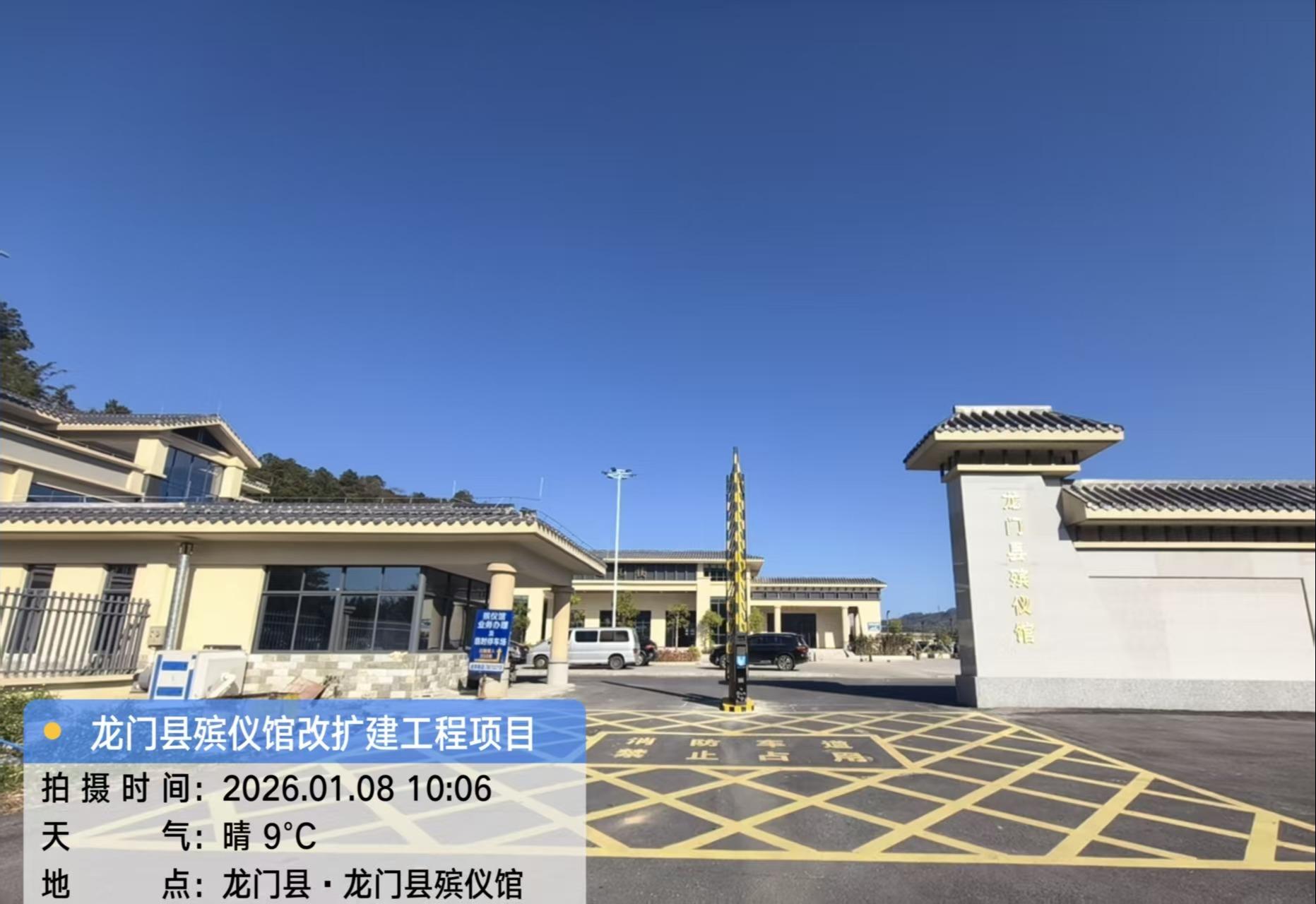 龙门县殡仪馆