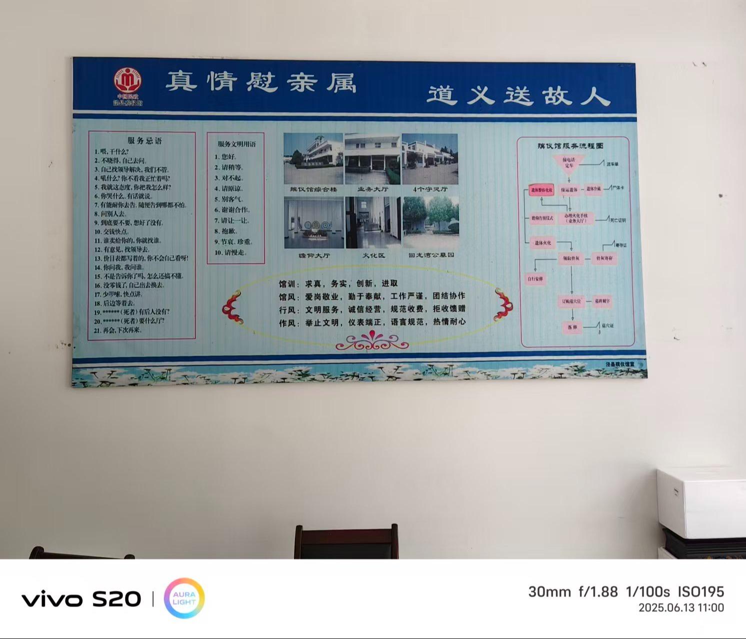泾县殡仪馆园区图片
