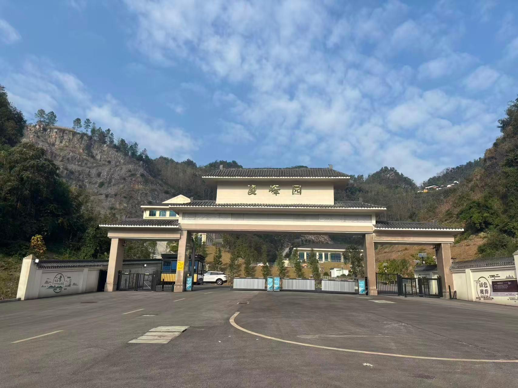 筠连县殡仪馆