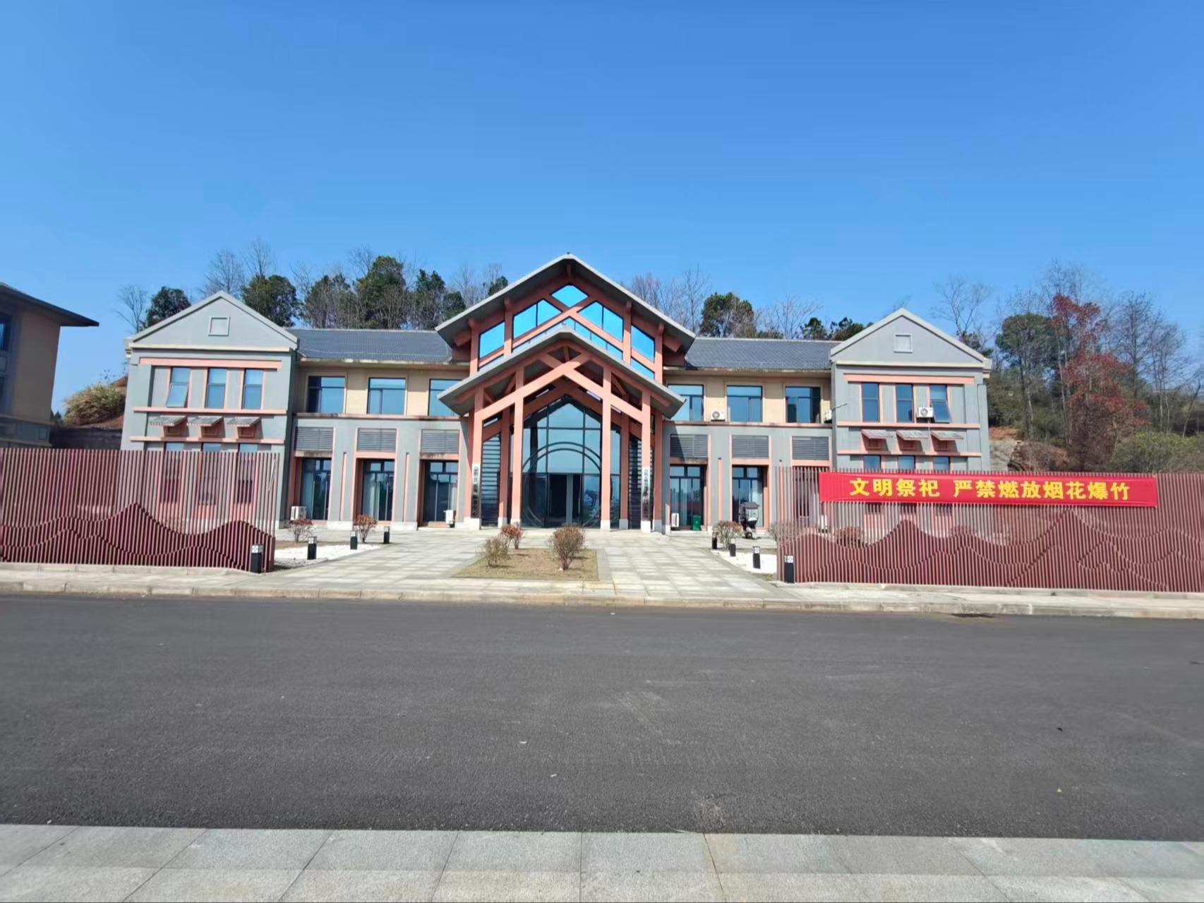 崇阳县殡葬服务中心