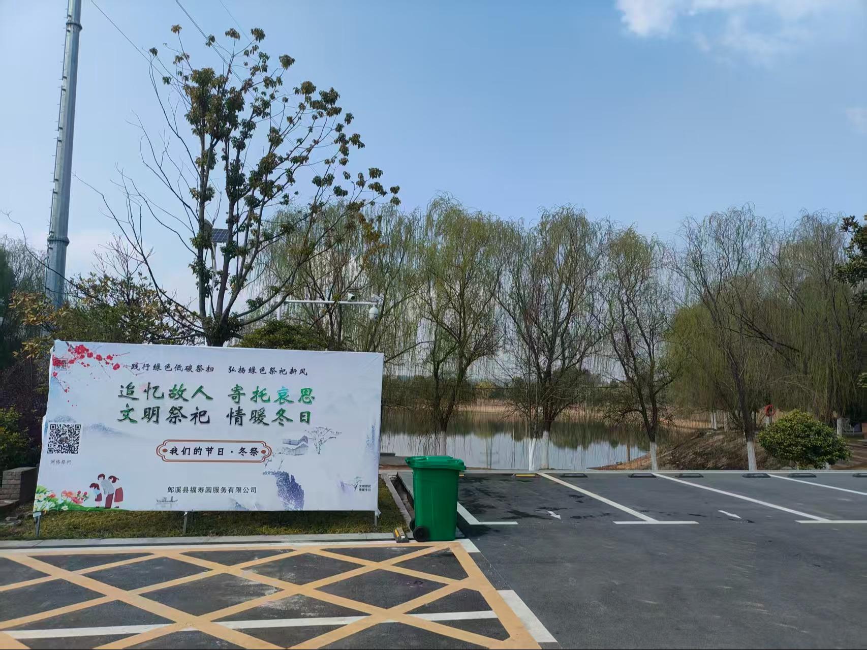 郎溪县南山公墓园区图片
