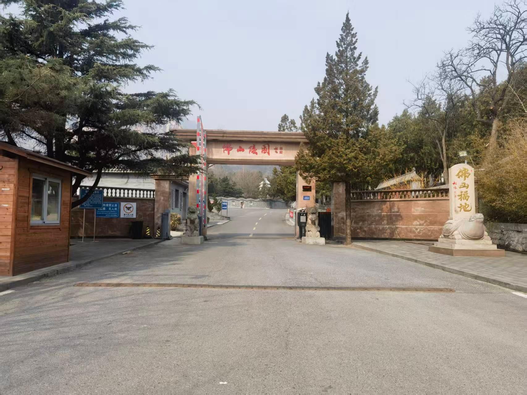 北京市昌平区佛山陵园