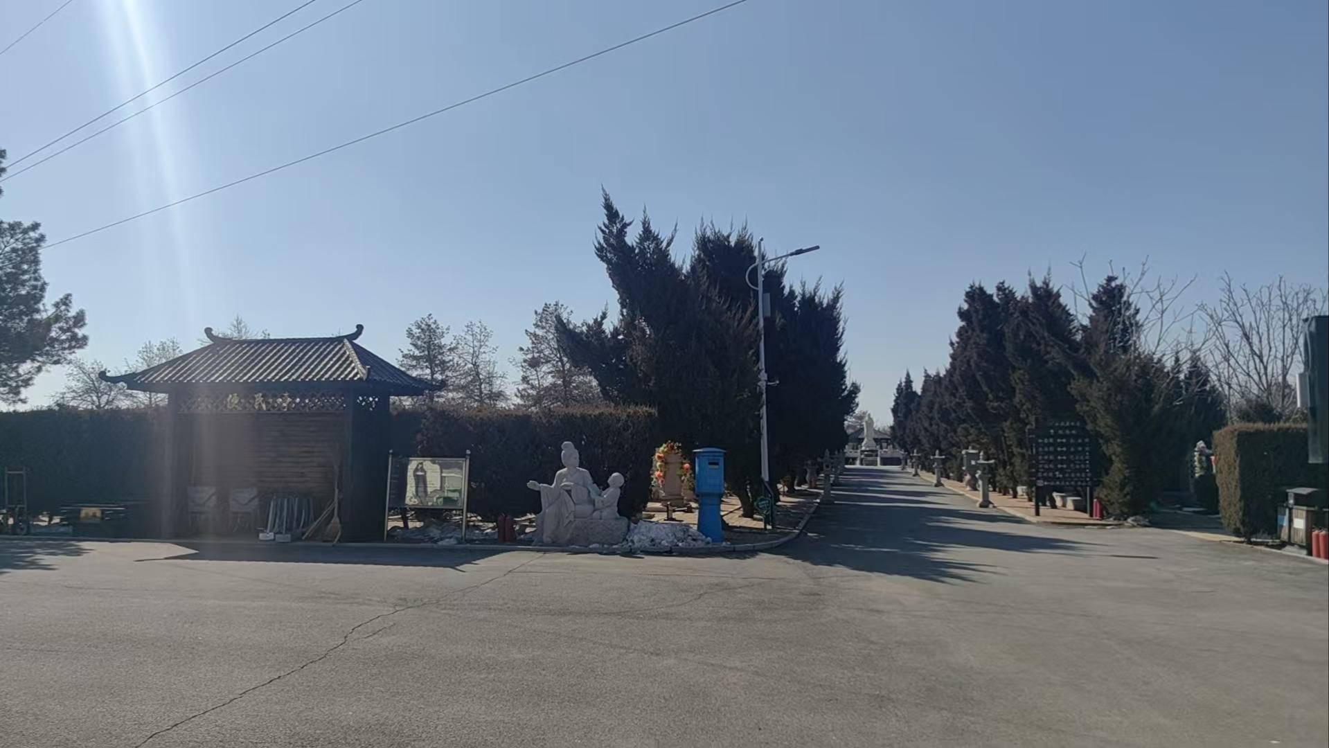 康平县永泰居公墓有限公司园区图片