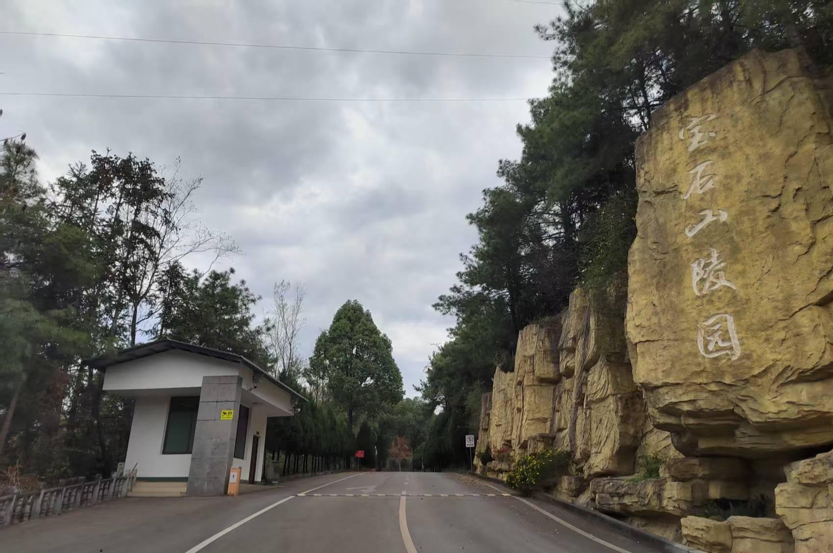 梁平区宝石山陵园园区图片