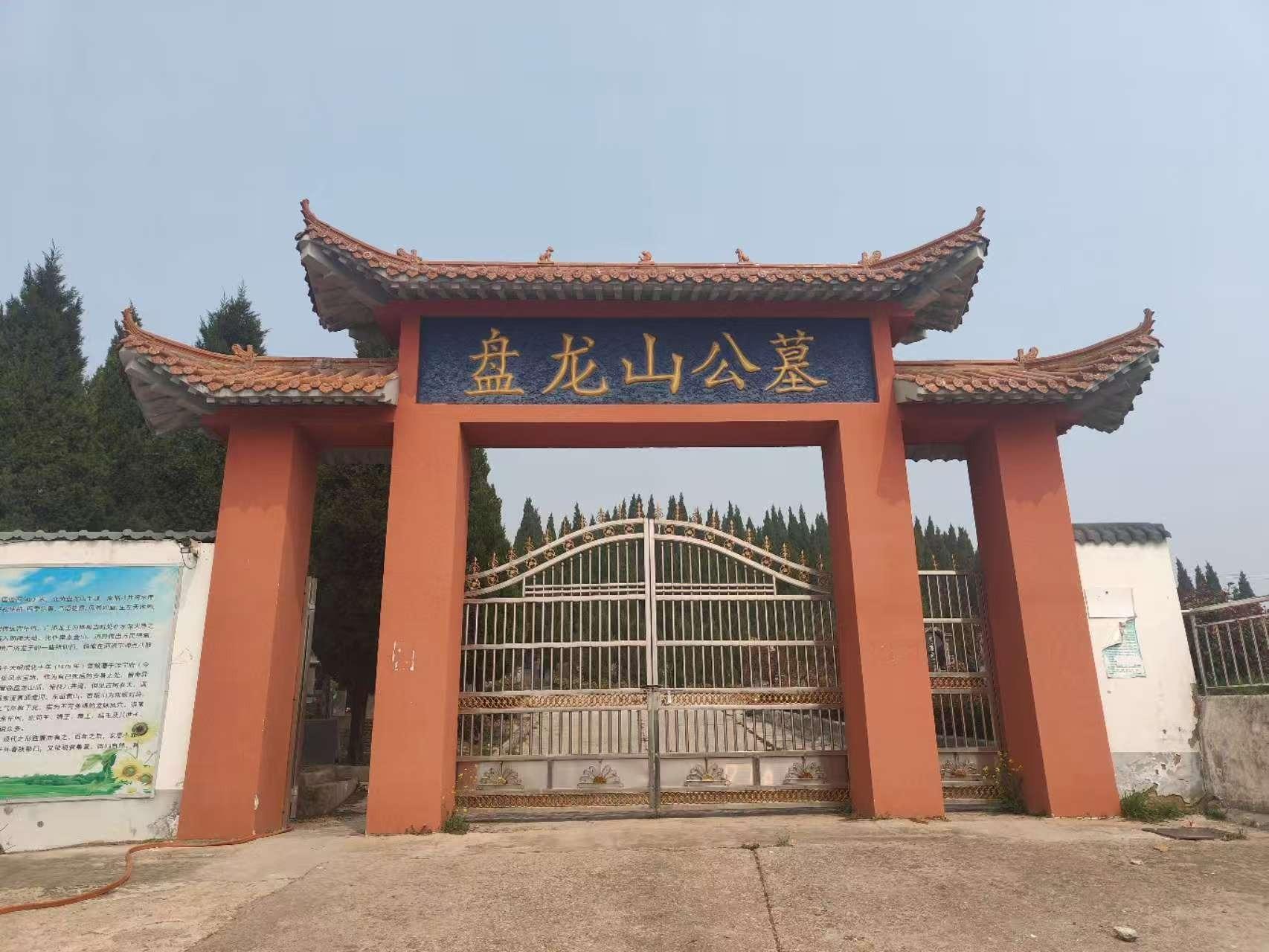 确山县公墓服务中心