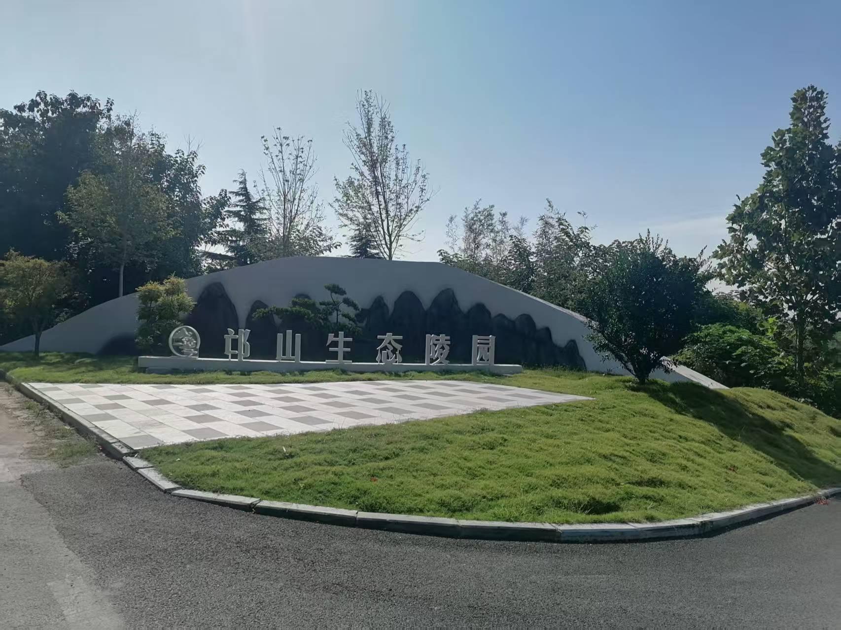 郑州市桃花峪荒山开发有限公司园区图片
