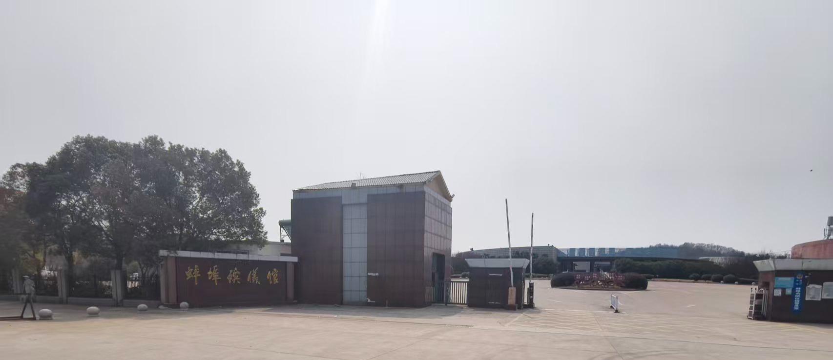 蚌埠市殡仪馆