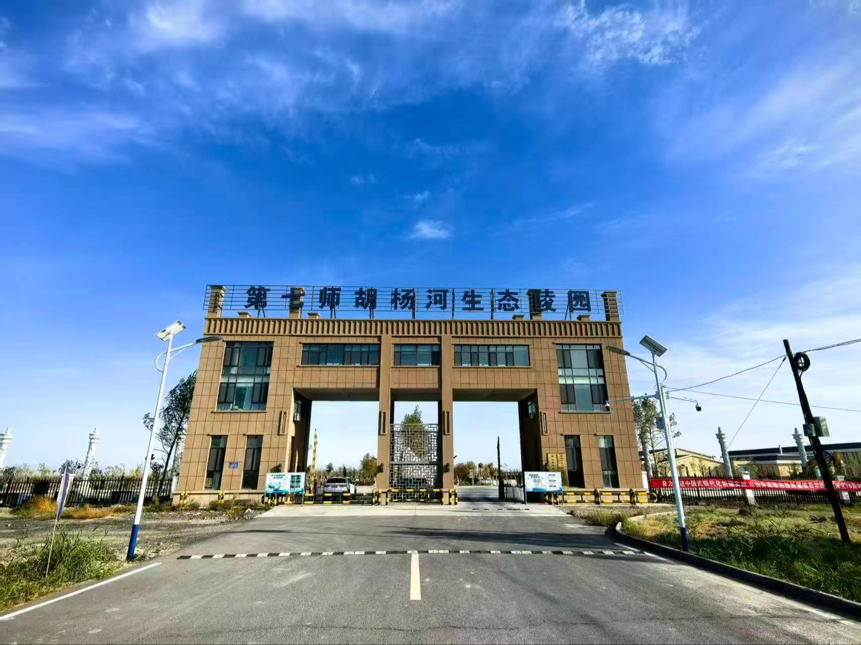 第七师胡杨河生态陵园