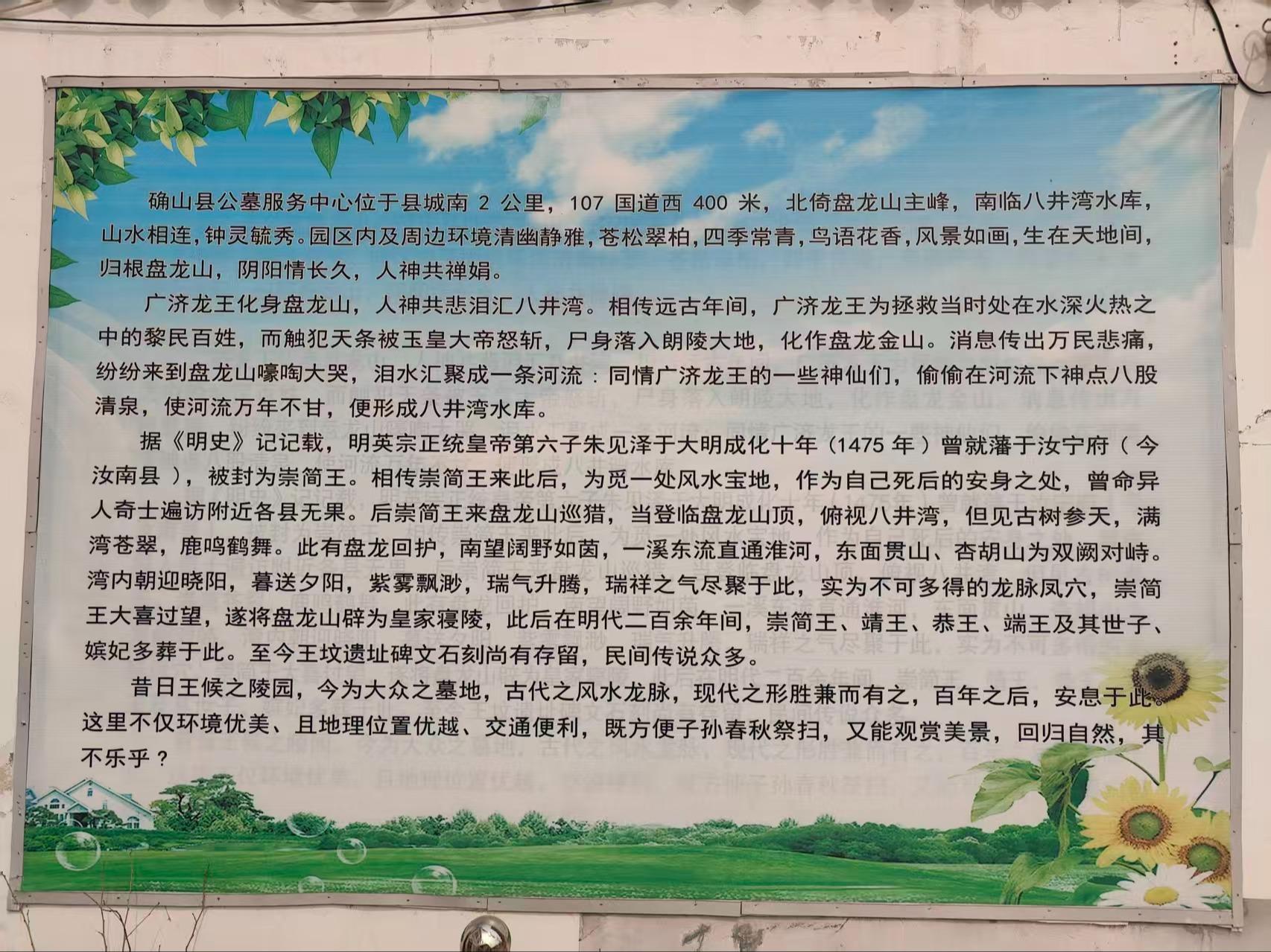 确山县公墓服务中心园区图片
