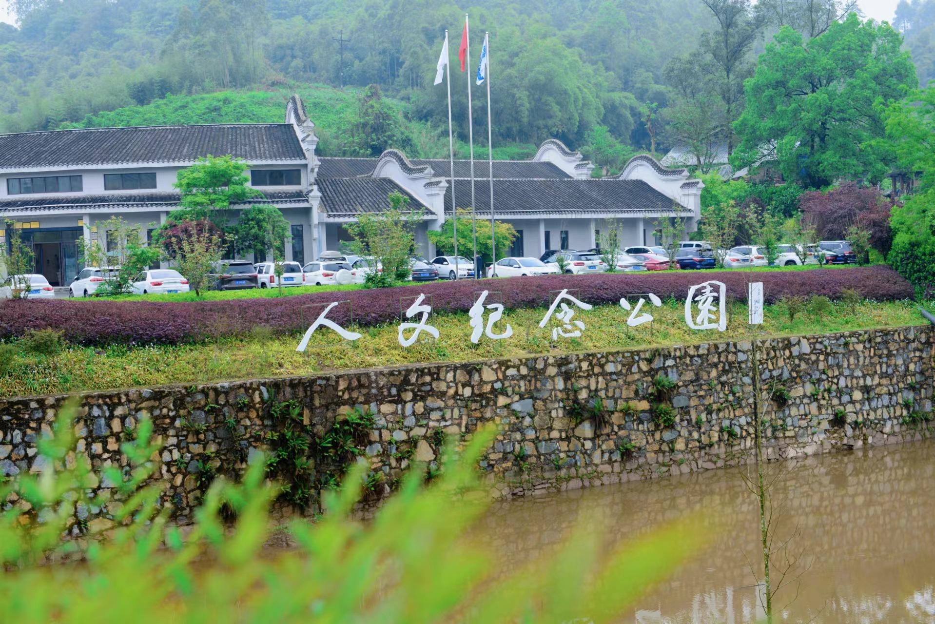 重庆福寿园西苑实业有限公司园区图片