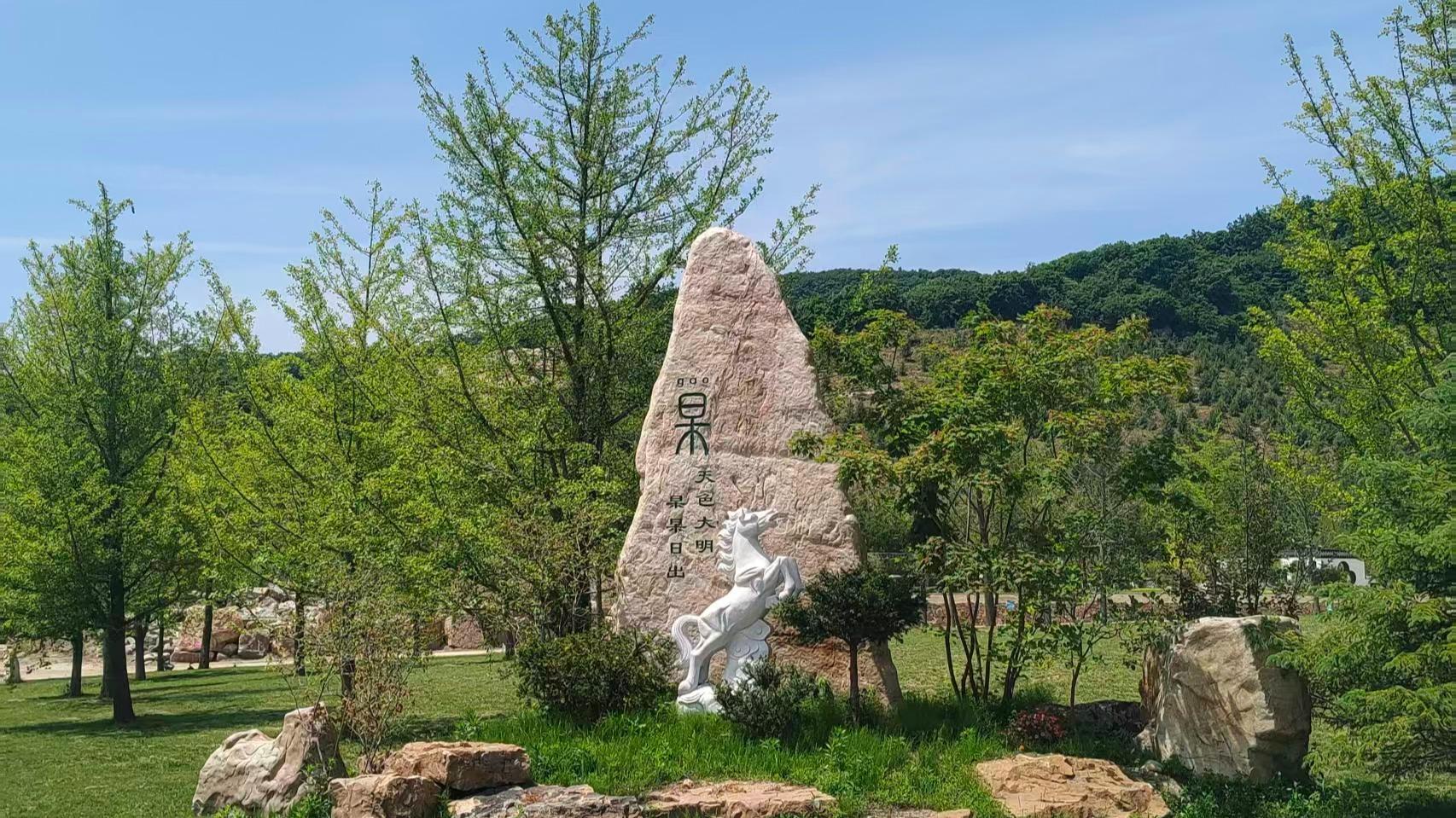 丹东光明山人文纪念园经营性公墓园区图片
