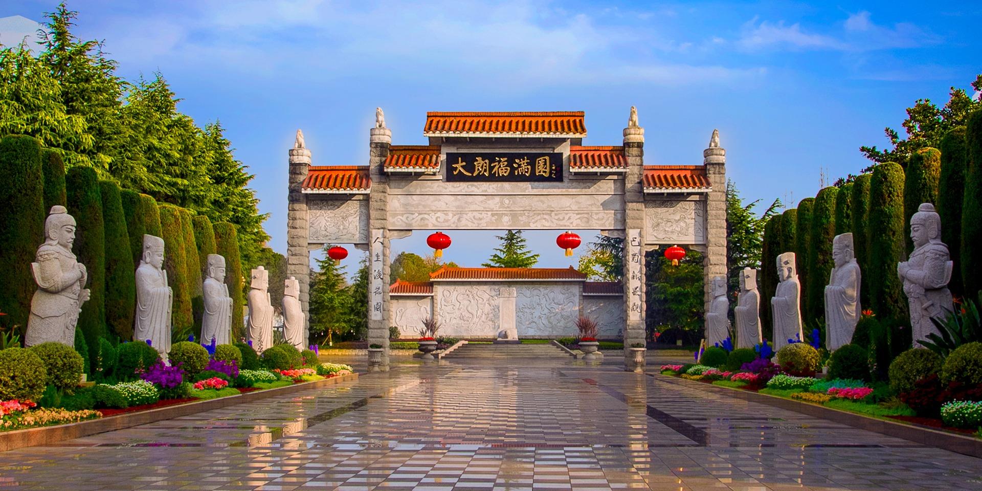 成都温江大朗福寿园园区图片