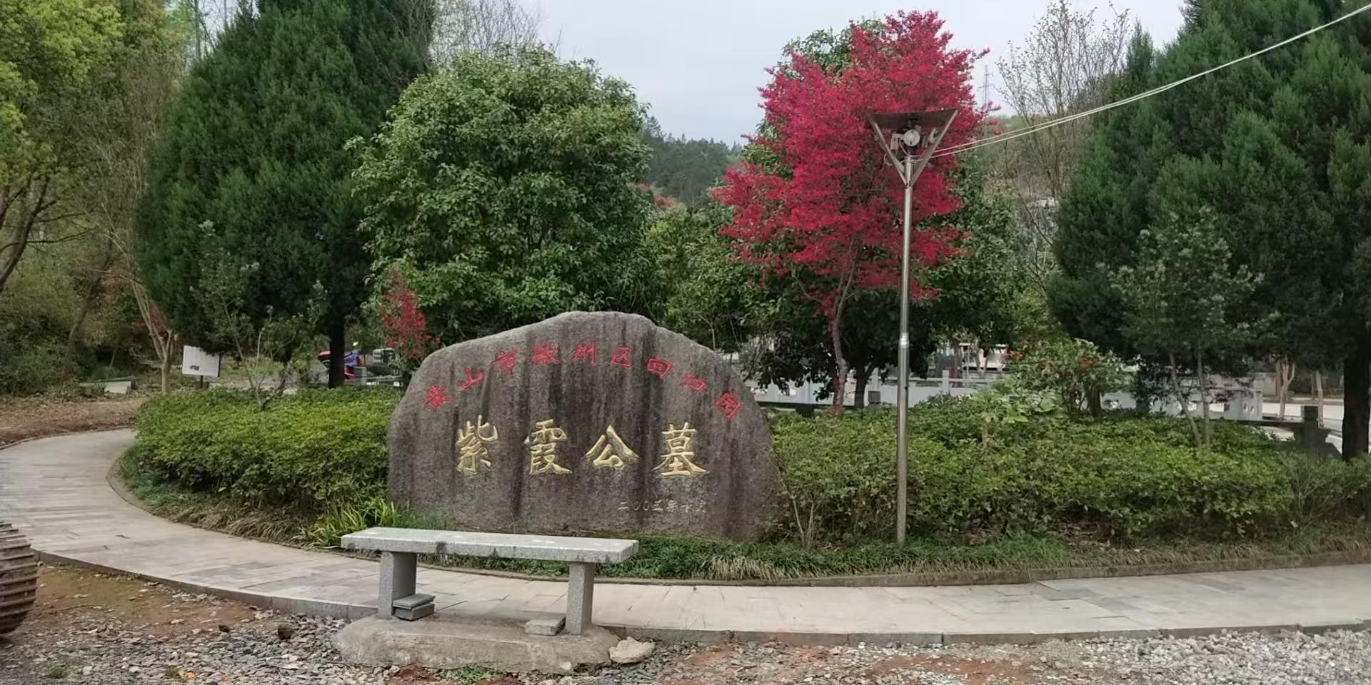 黄山市徽州区回归园殡葬服务中心园区图片