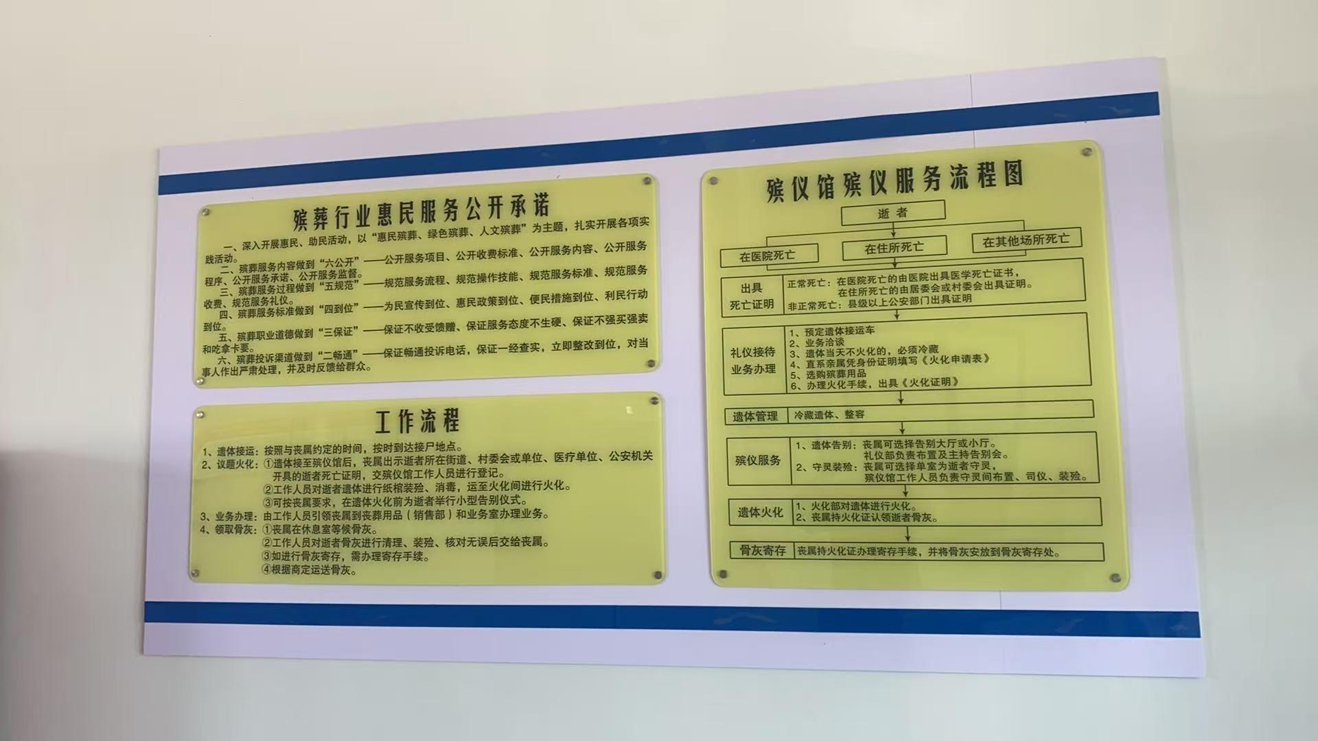 饶河县殡葬事务服务中心园区图片