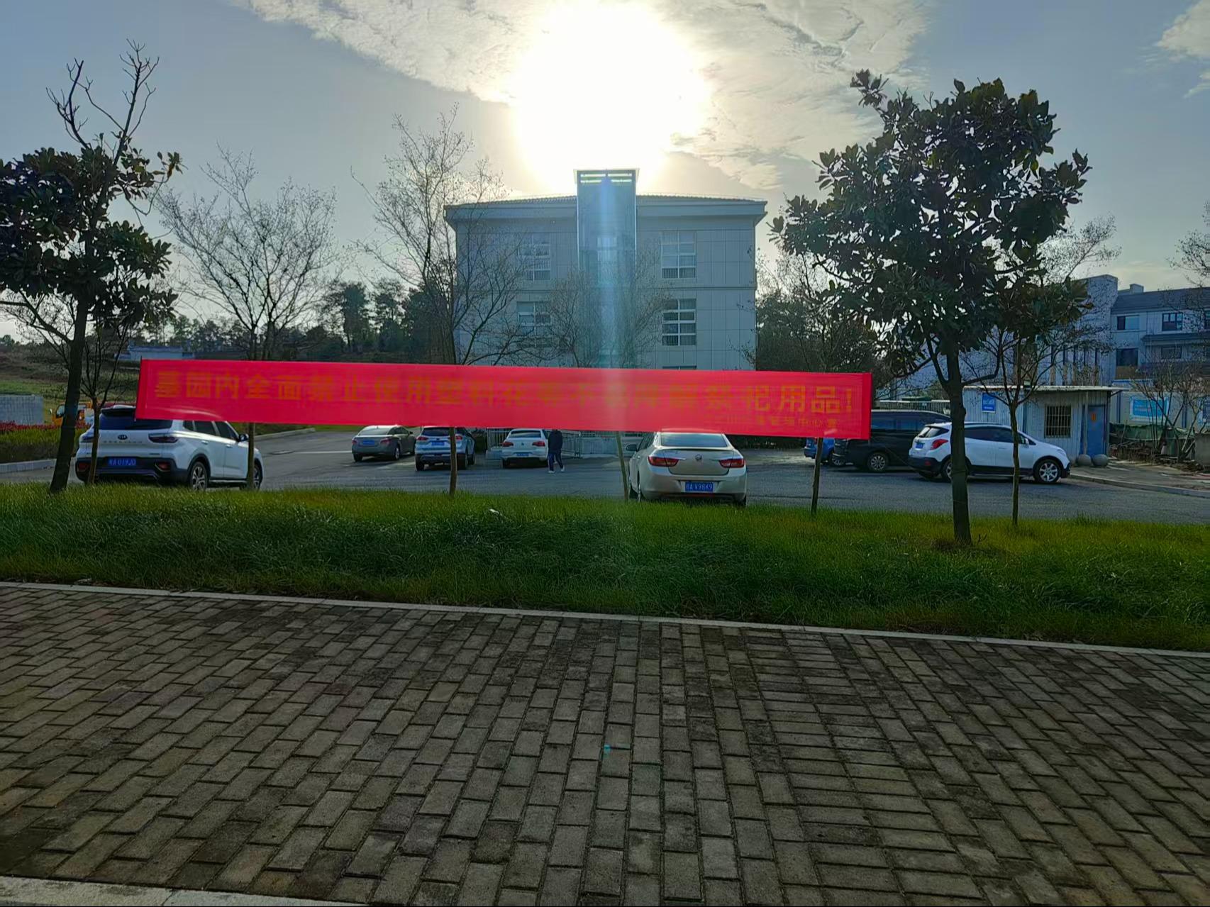 肥西县红土山公墓园区图片