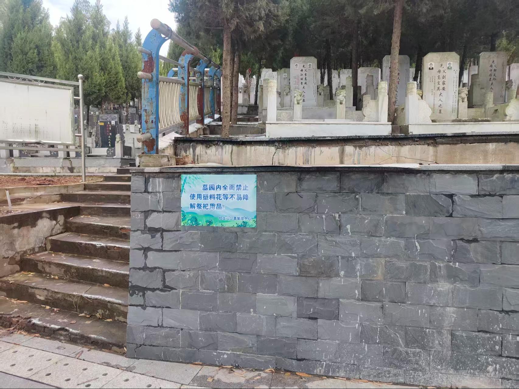 肥西县红土山公墓园区图片
