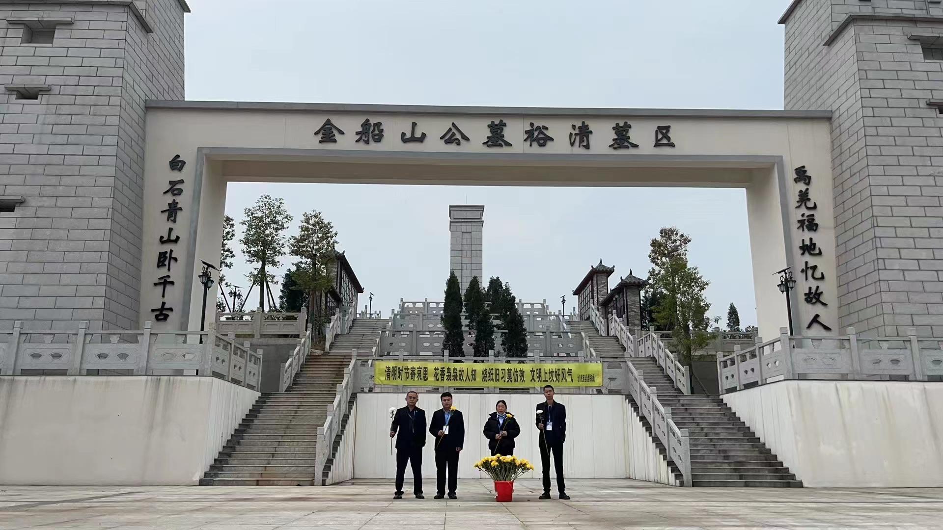 北川羌族自治县金船山公墓园区图片