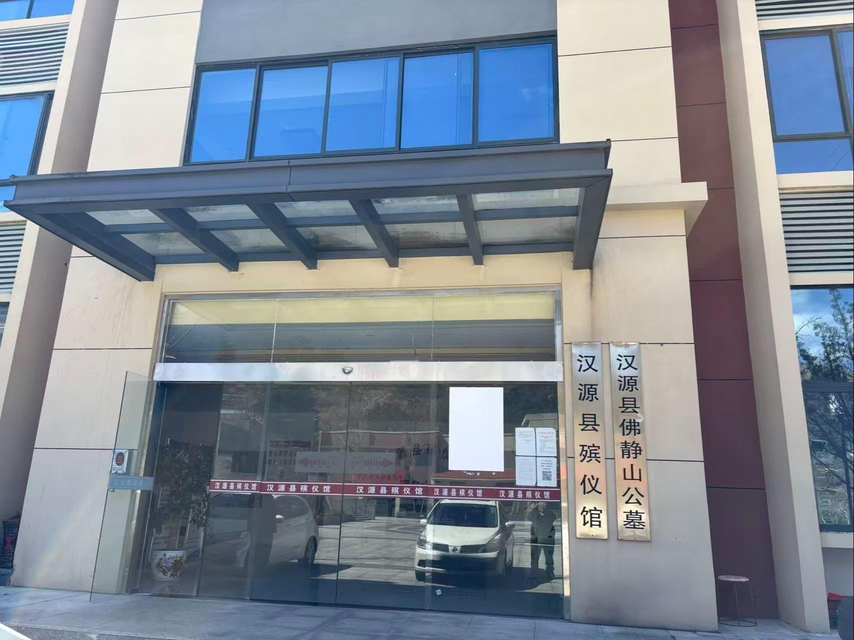 汉源县佛静山公墓