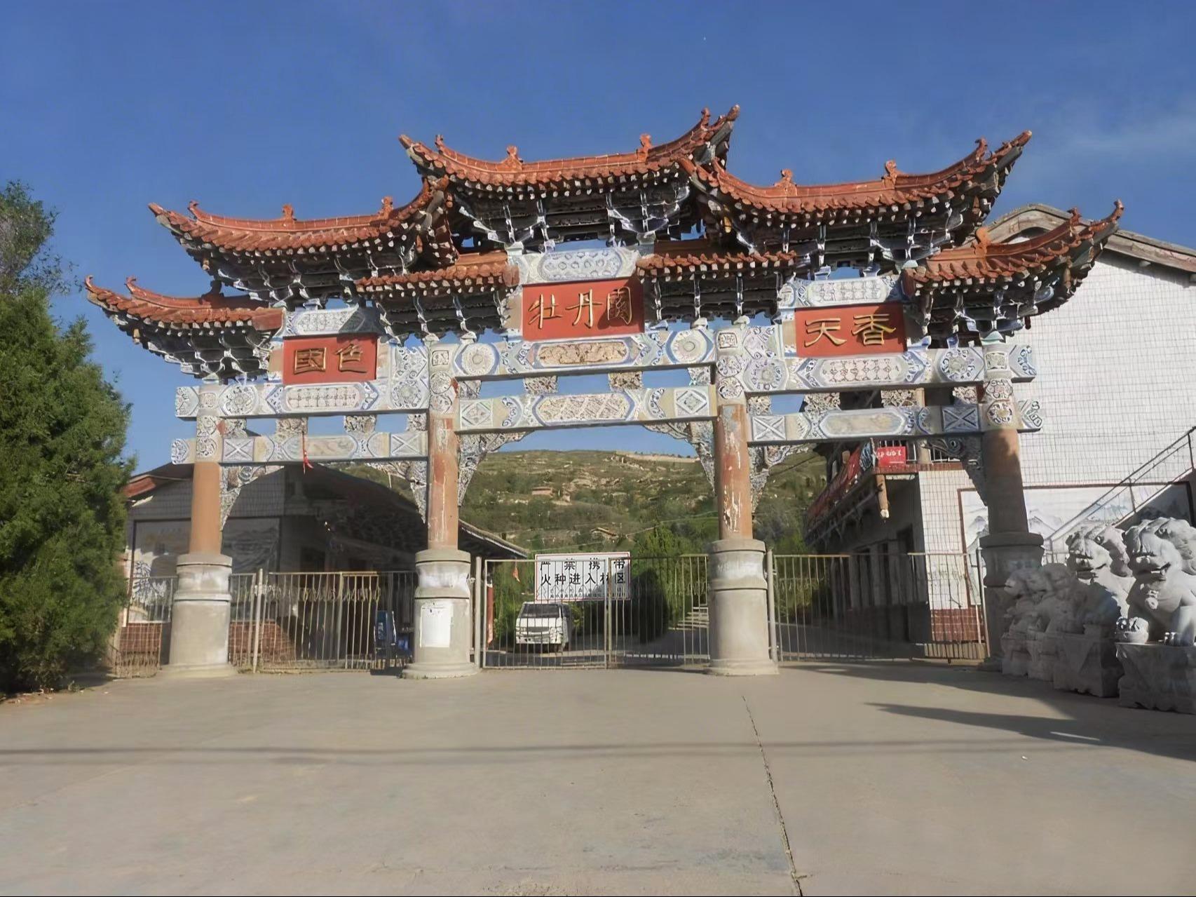 和平牡丹园公墓园区图片