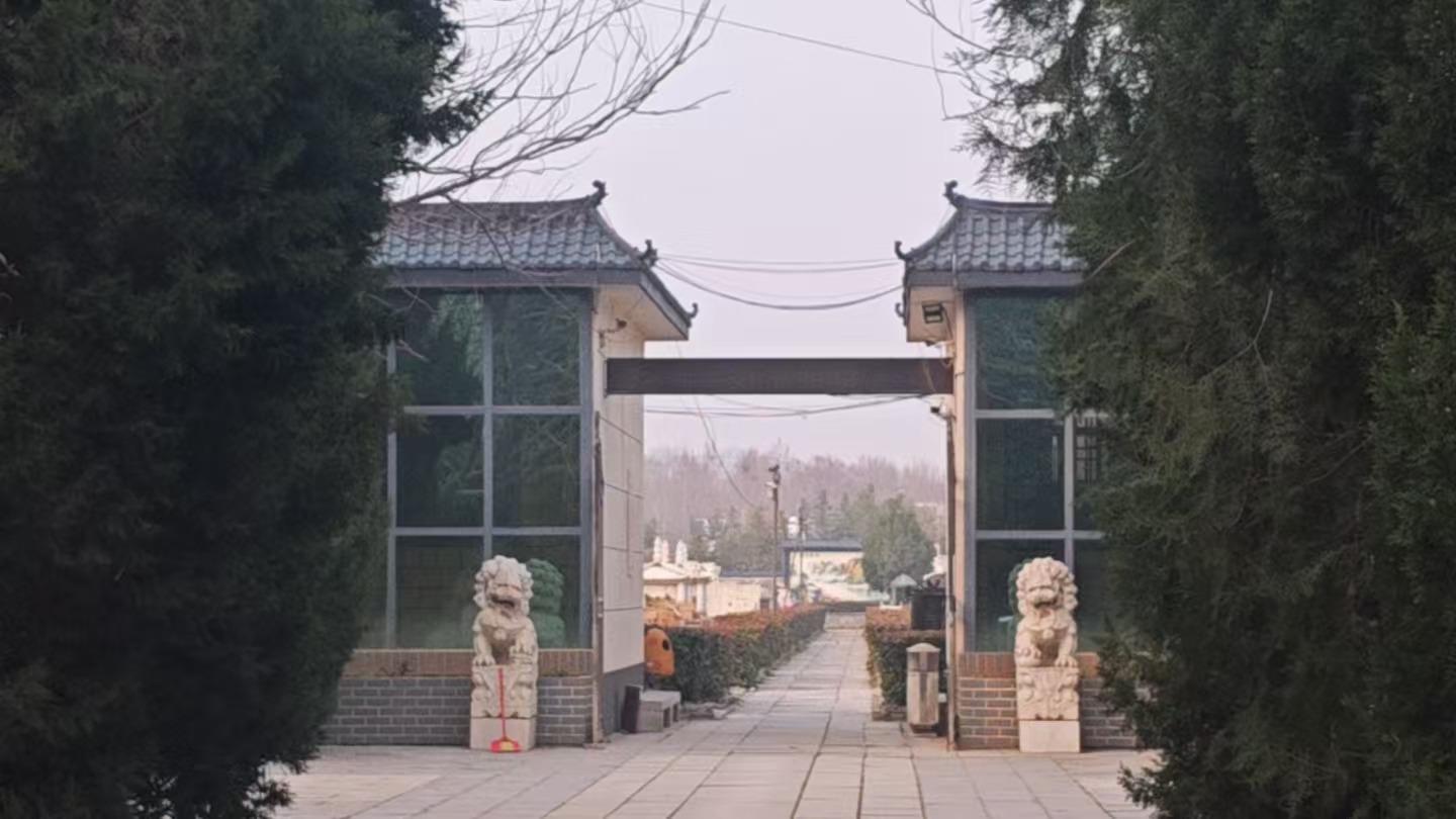 兰考县骨灰公墓管理处
