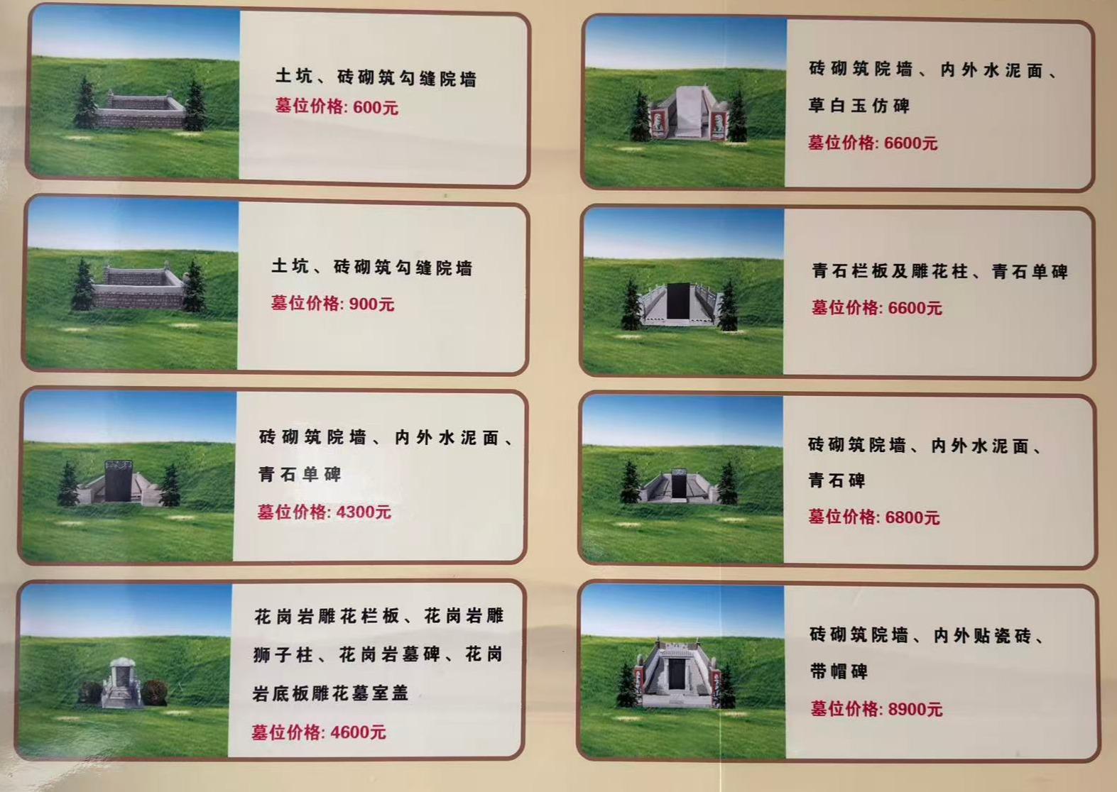 石嘴山市惠农区铁西公墓管理有限公司园区图片