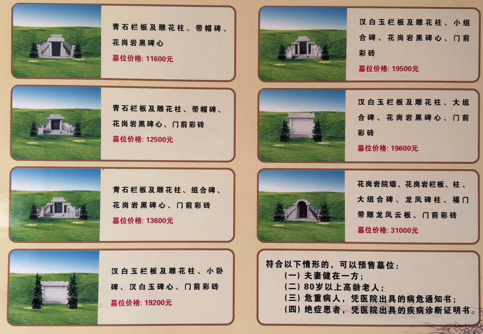 石嘴山市惠农区铁西公墓管理有限公司园区图片