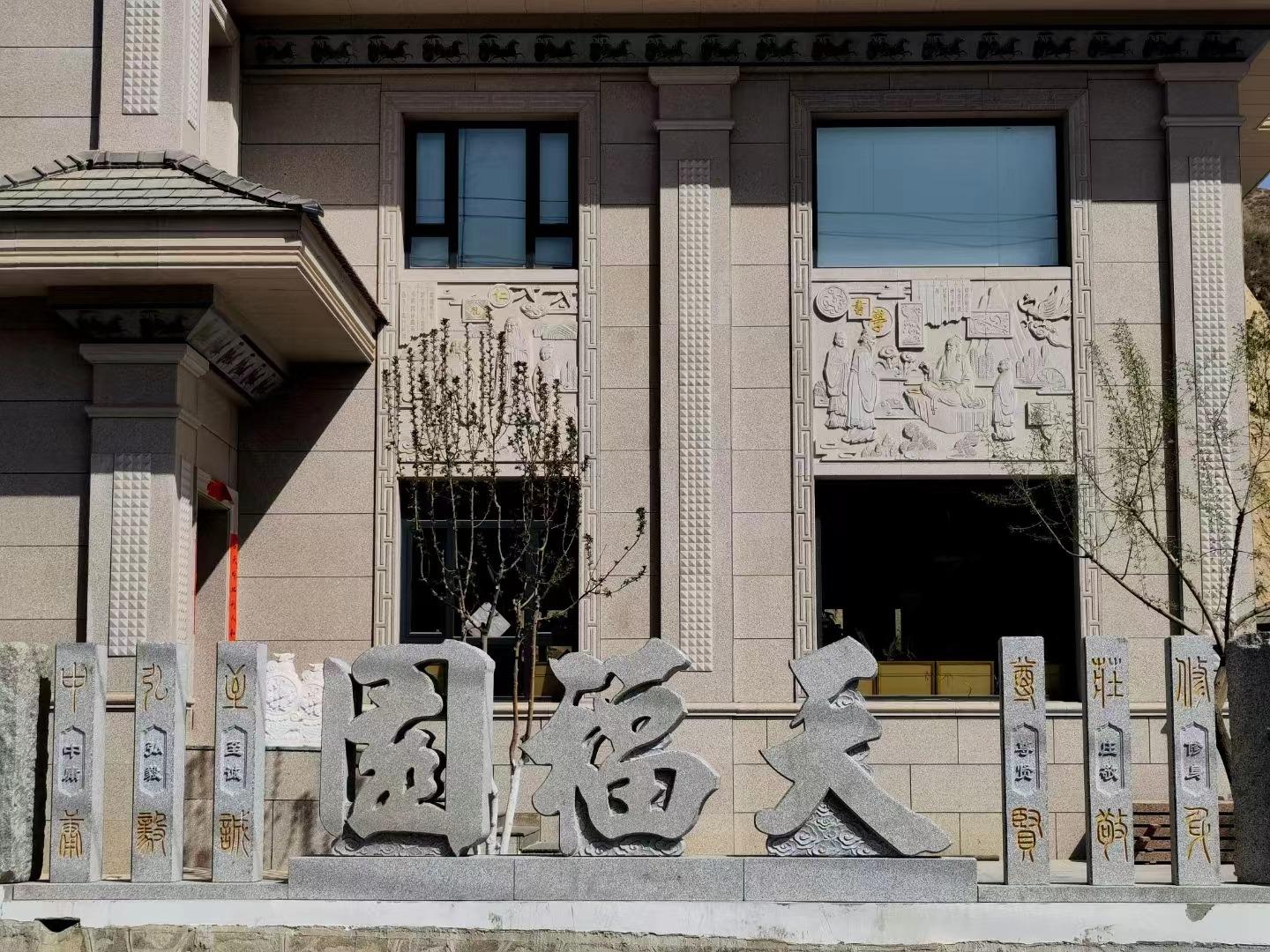 天福陵园园区图片