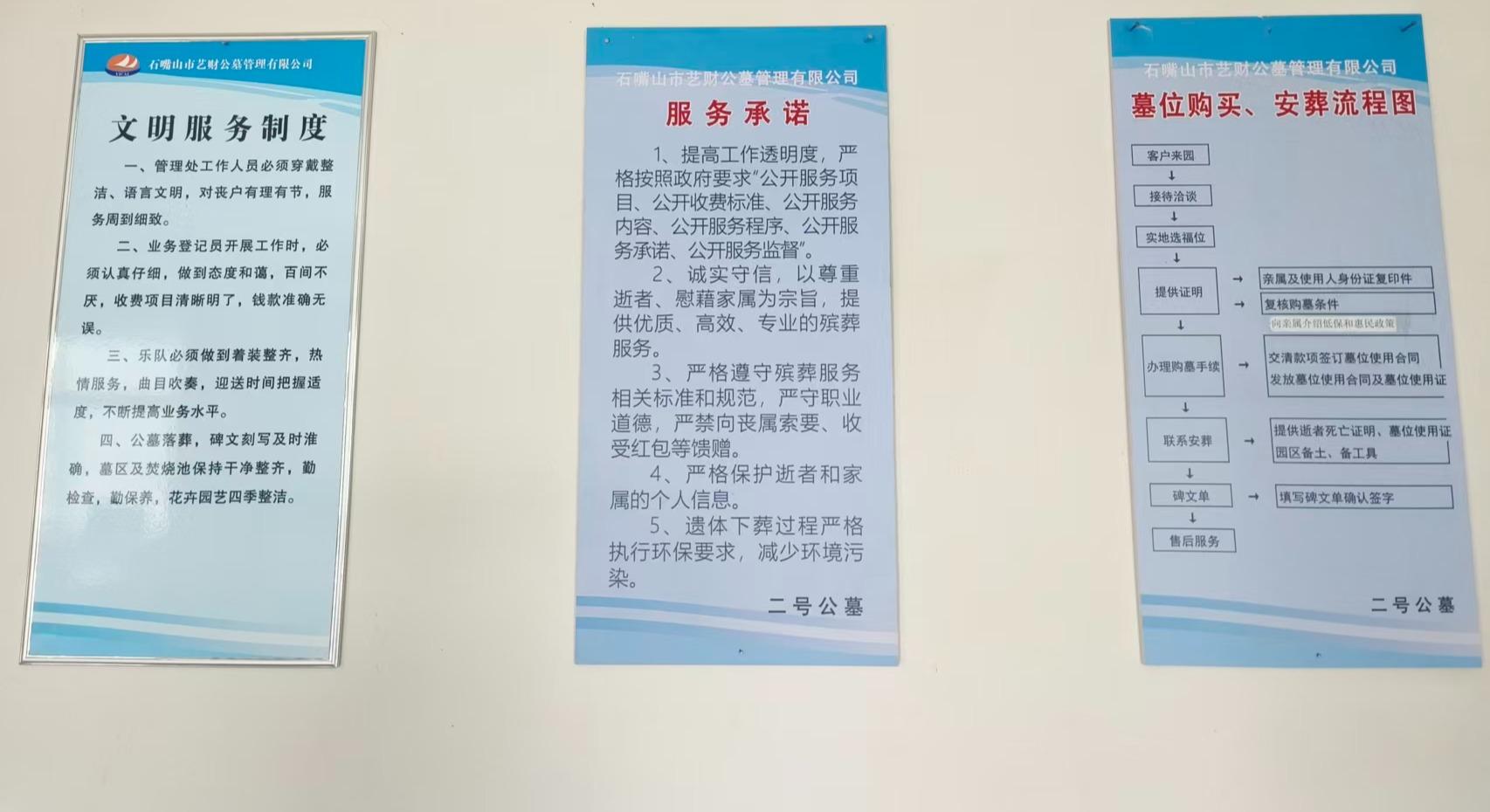 大武口区二号公墓园区图片