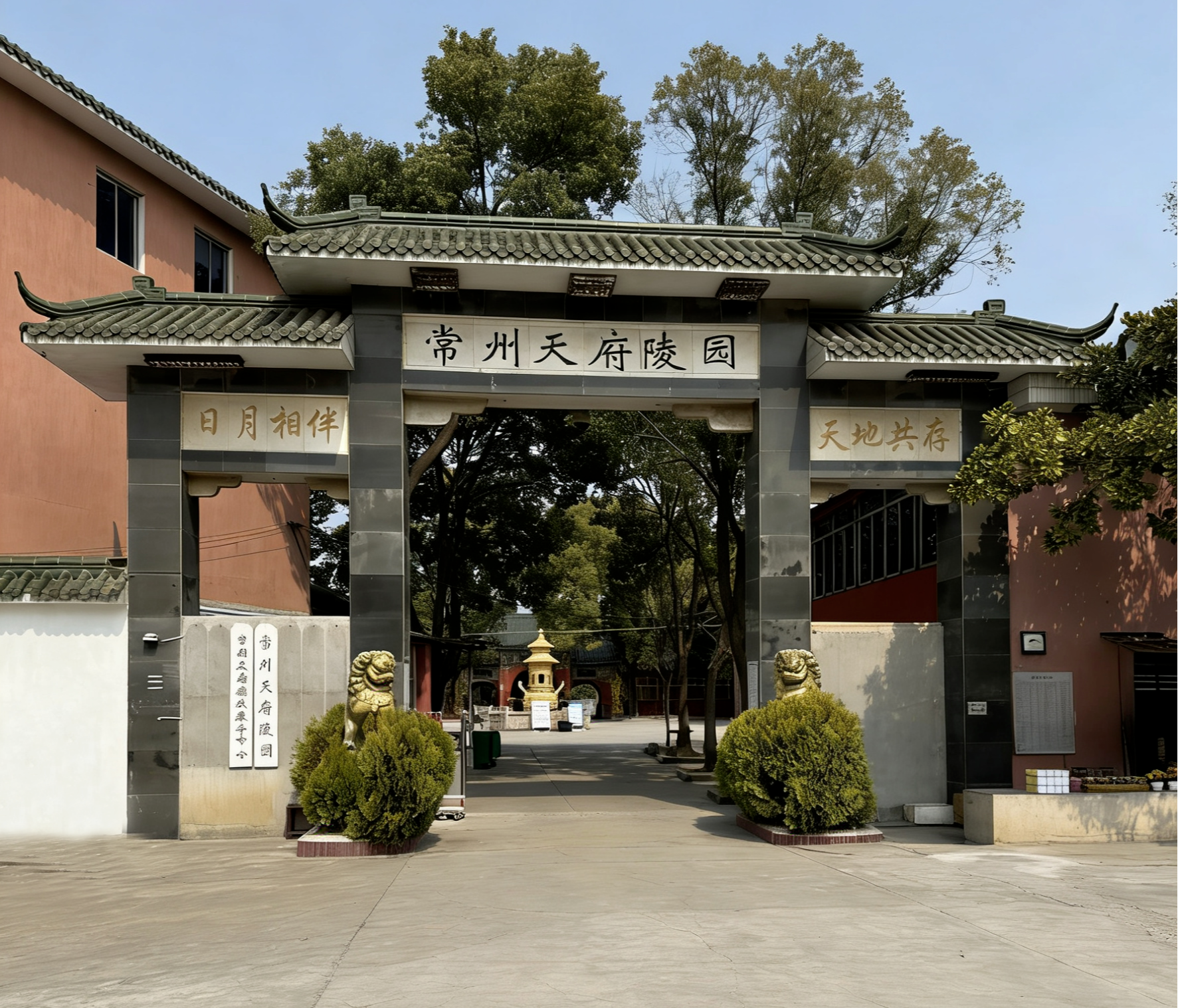 常州天府陵园园区图片