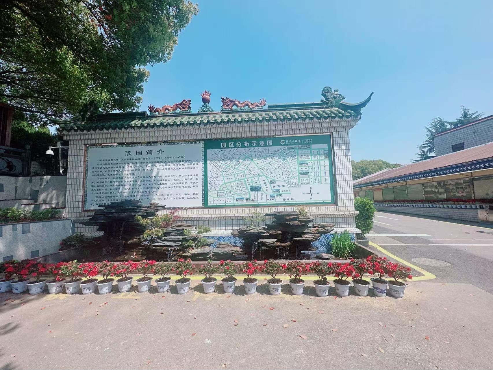 隐龙山墓园
