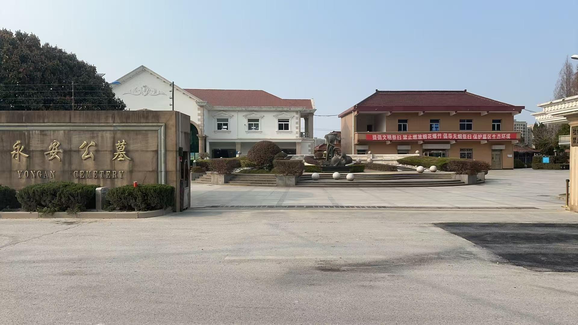 上海浦东川沙永安公墓园区图片