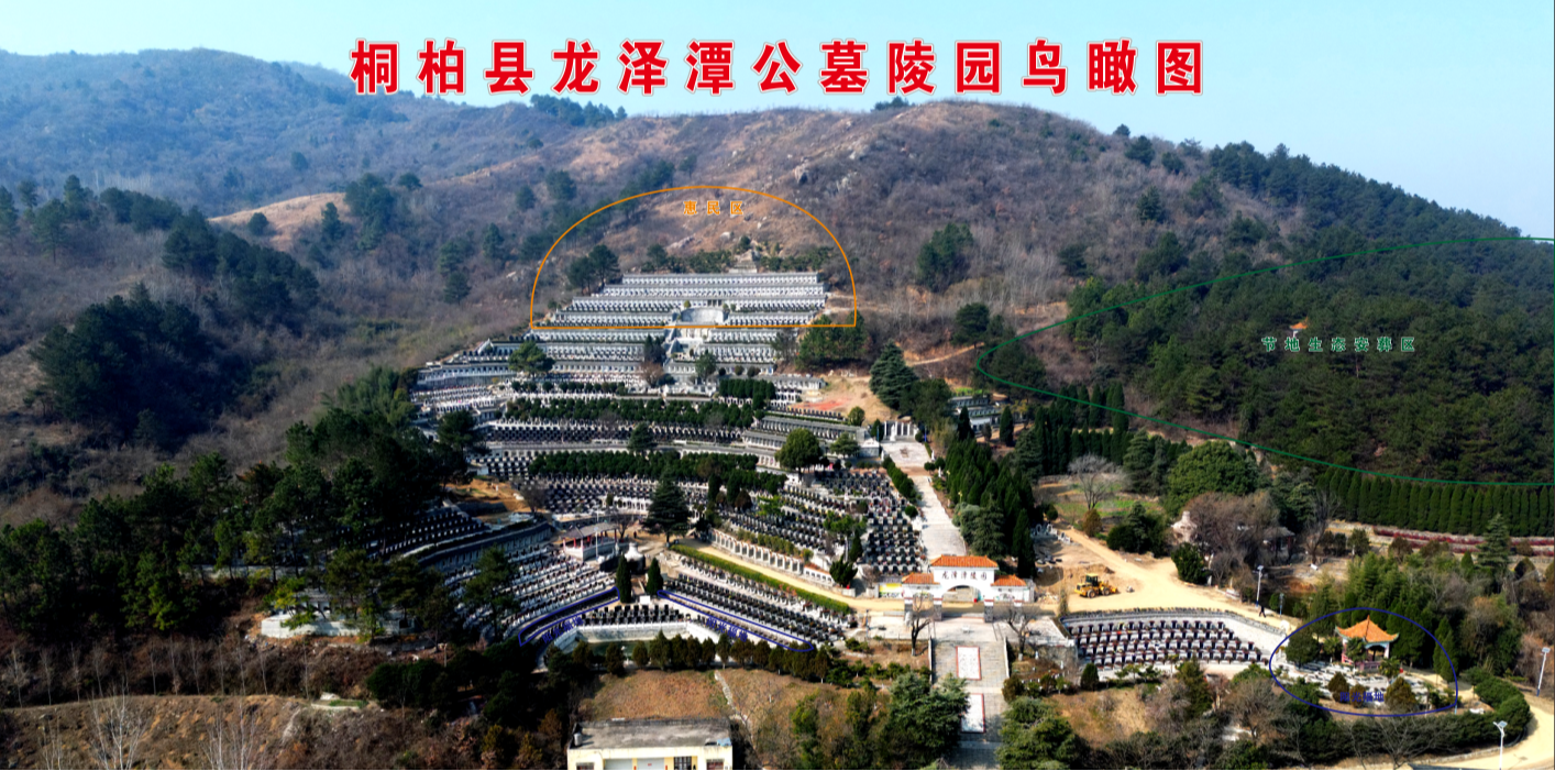 桐柏县龙泽潭陵园有限公司园区图片