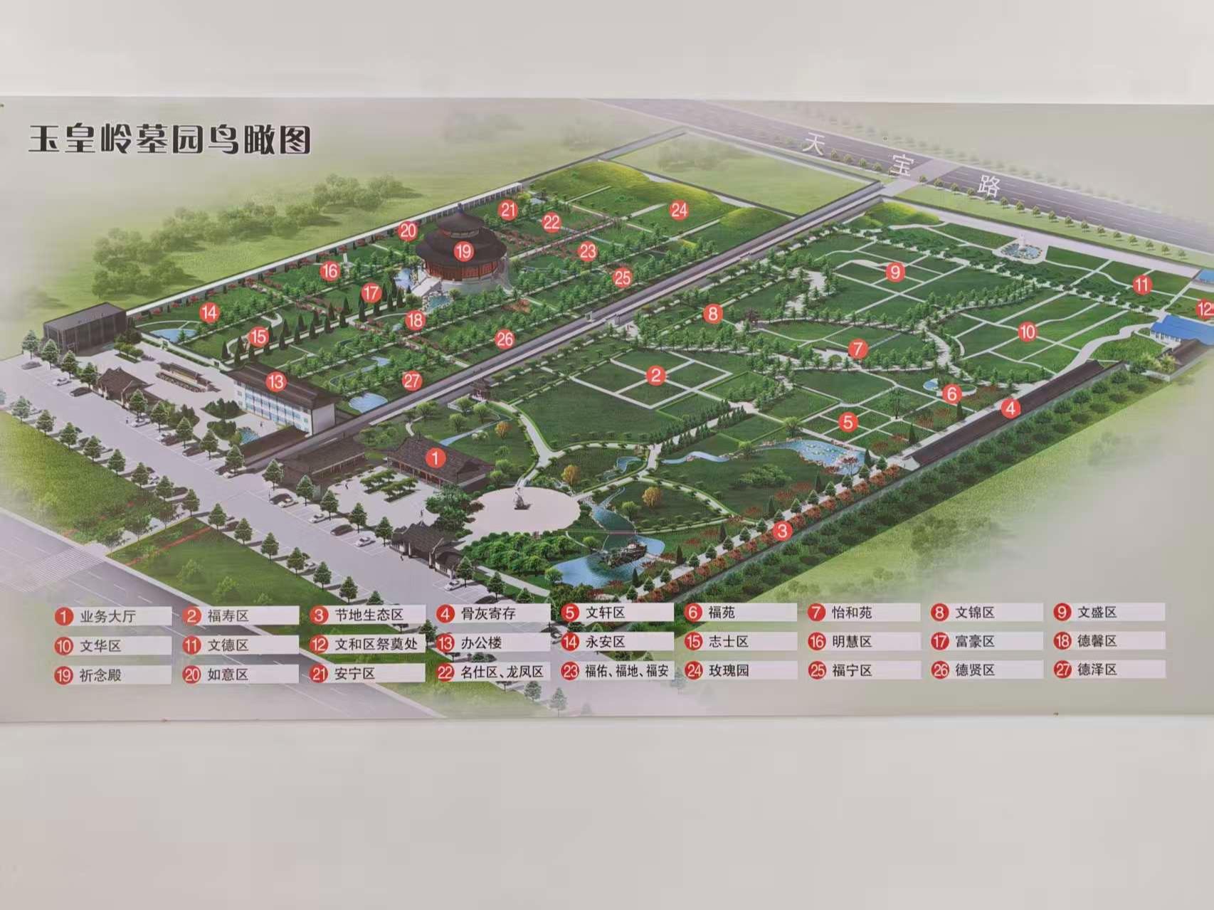 许昌市玉皇岭墓园