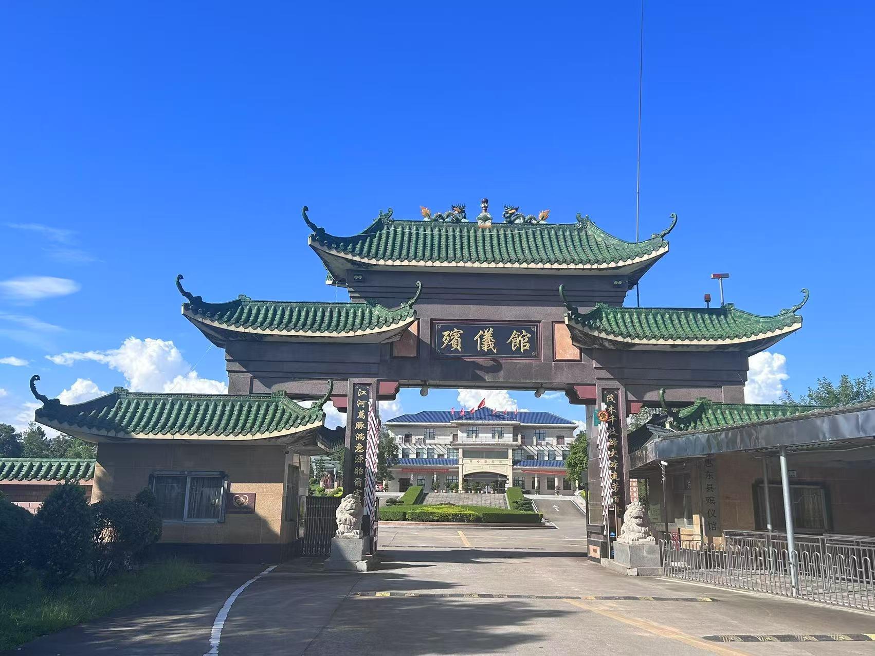 惠东县殡仪馆墓园