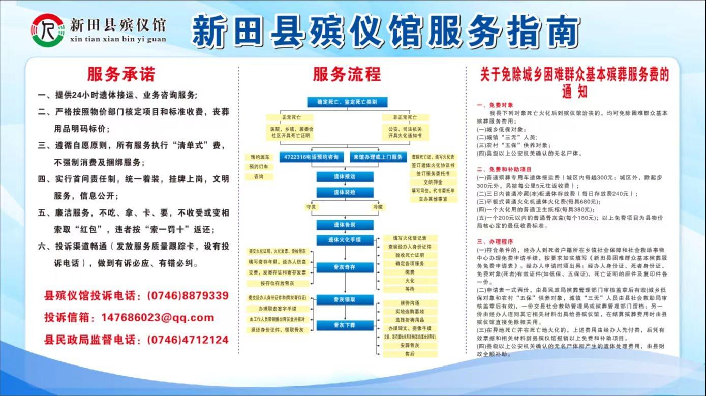 新田县殡仪馆园区图片