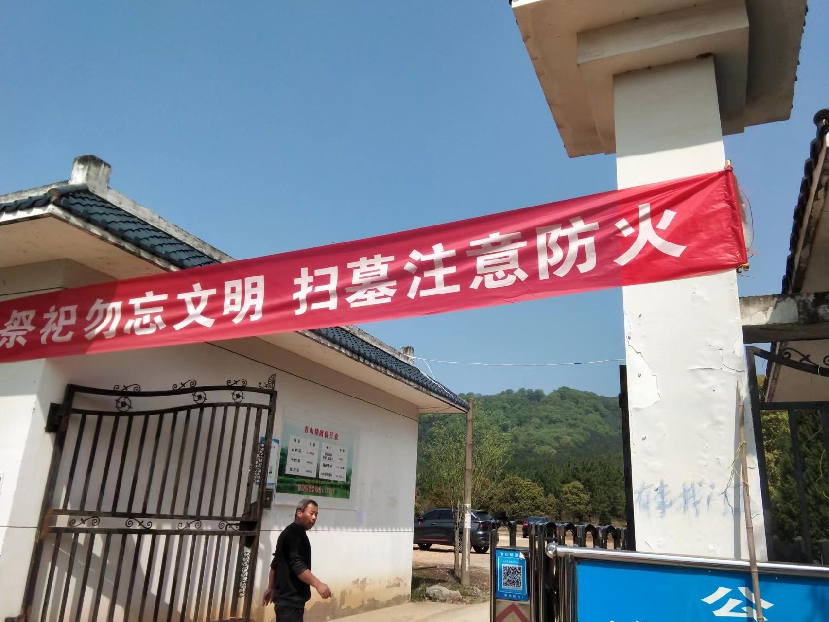 屈家岭管理区青山陵园公墓