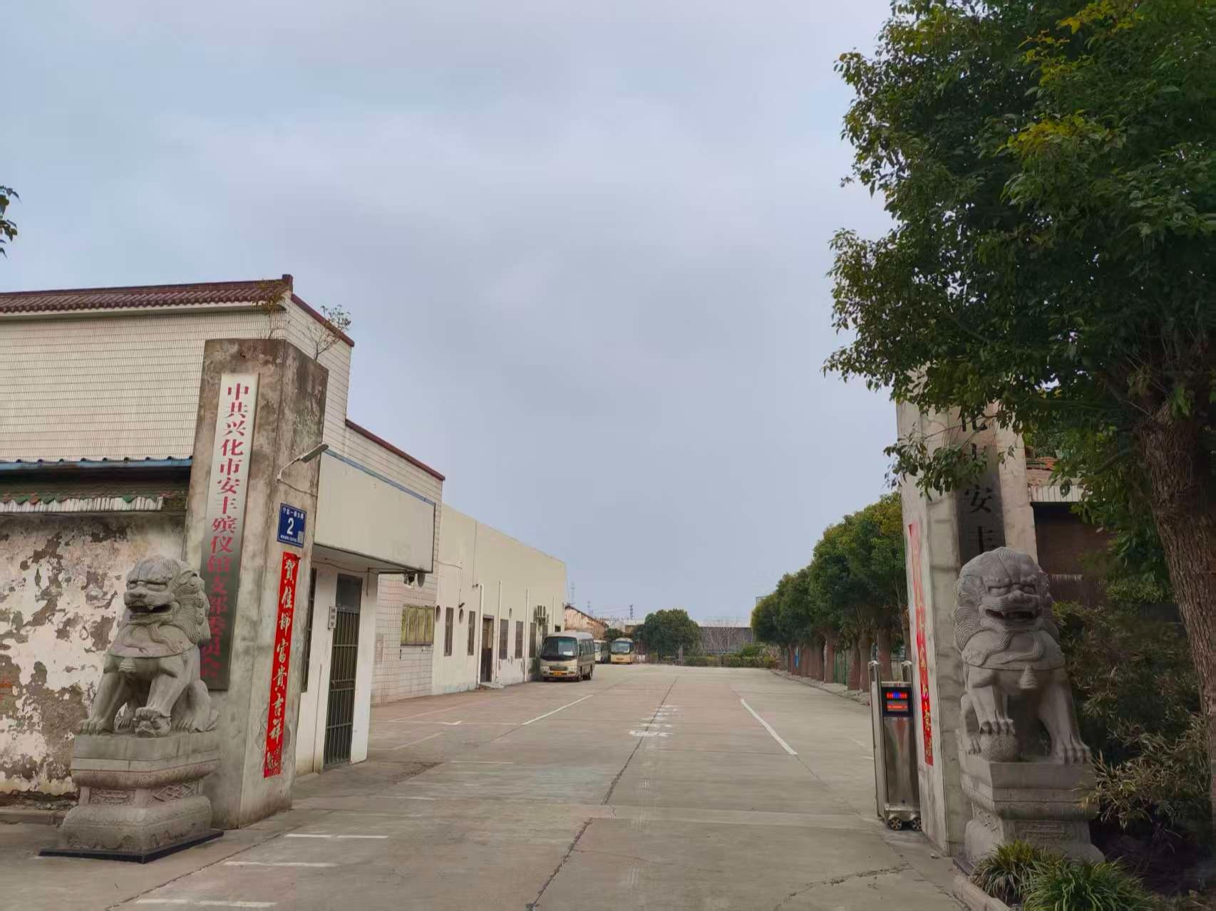 兴化市安丰殡仪馆