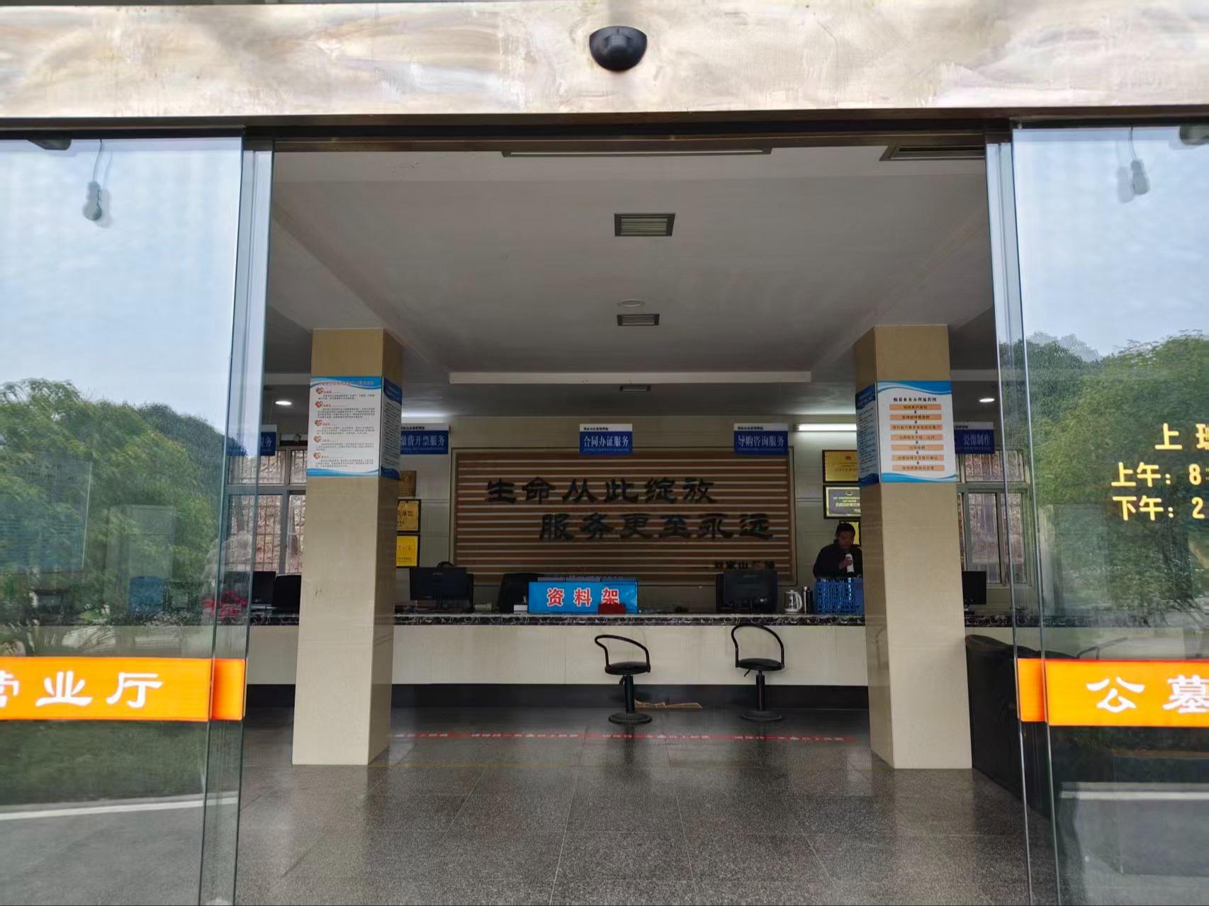 津市市刘家山公墓管理处