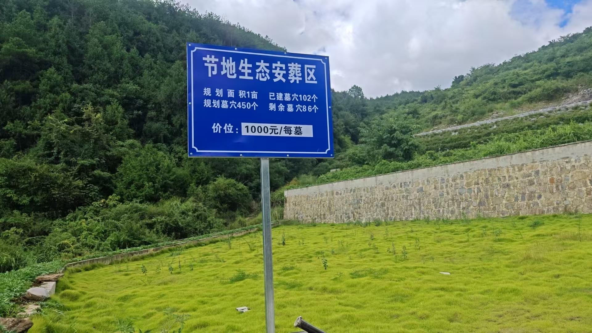 道真自治县玛瑙山陵园园区图片