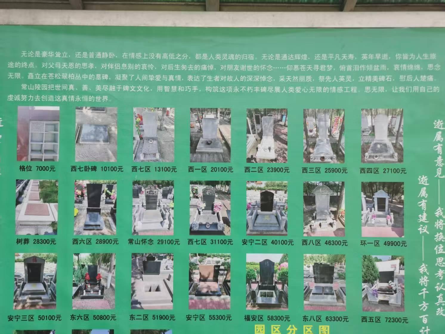 石家庄常山陵园园区图片