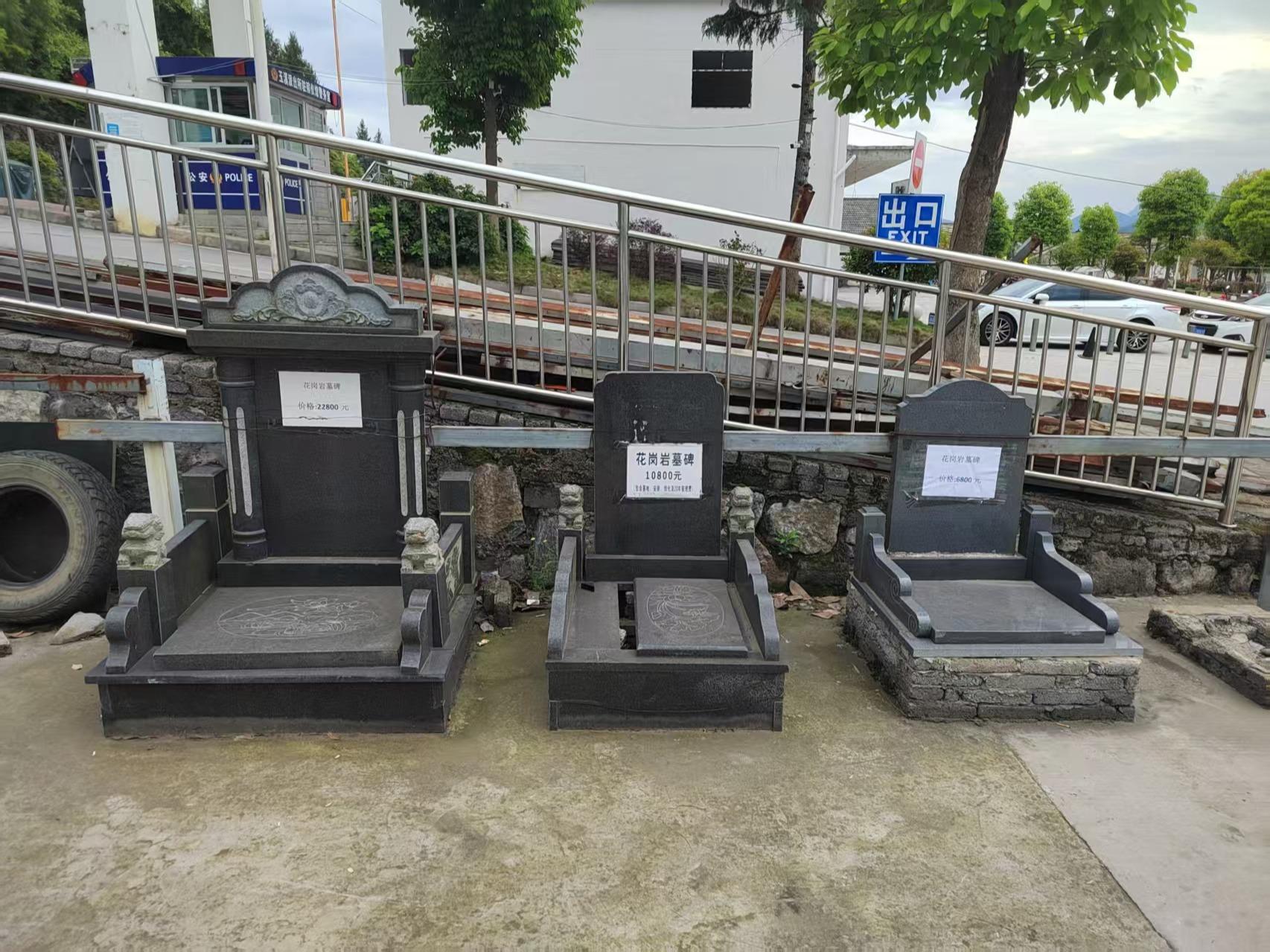 道真自治县玛瑙山陵园园区图片