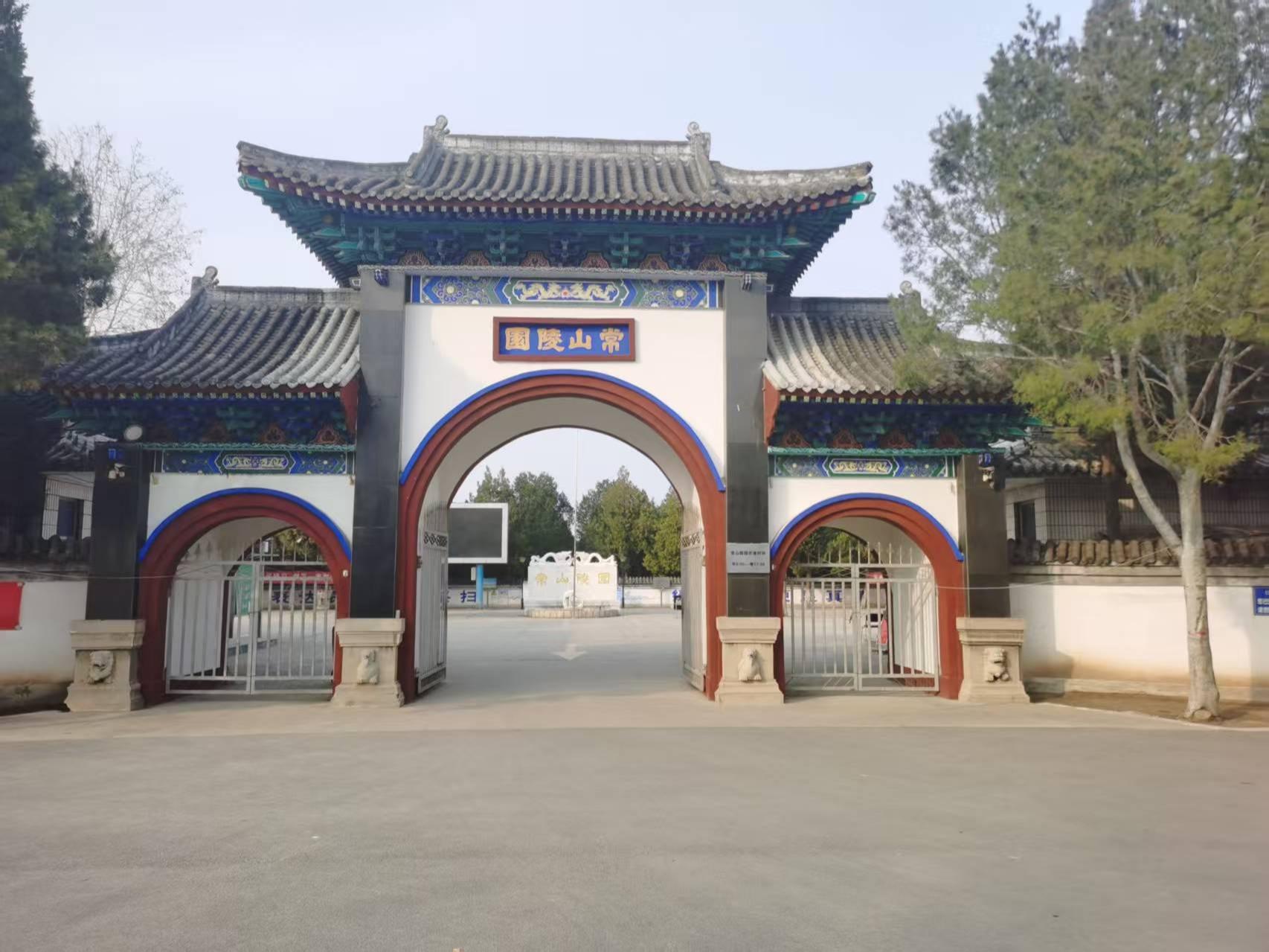 石家庄常山陵园