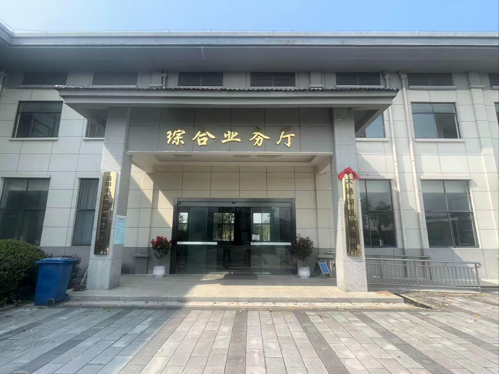大通湖区殡仪馆