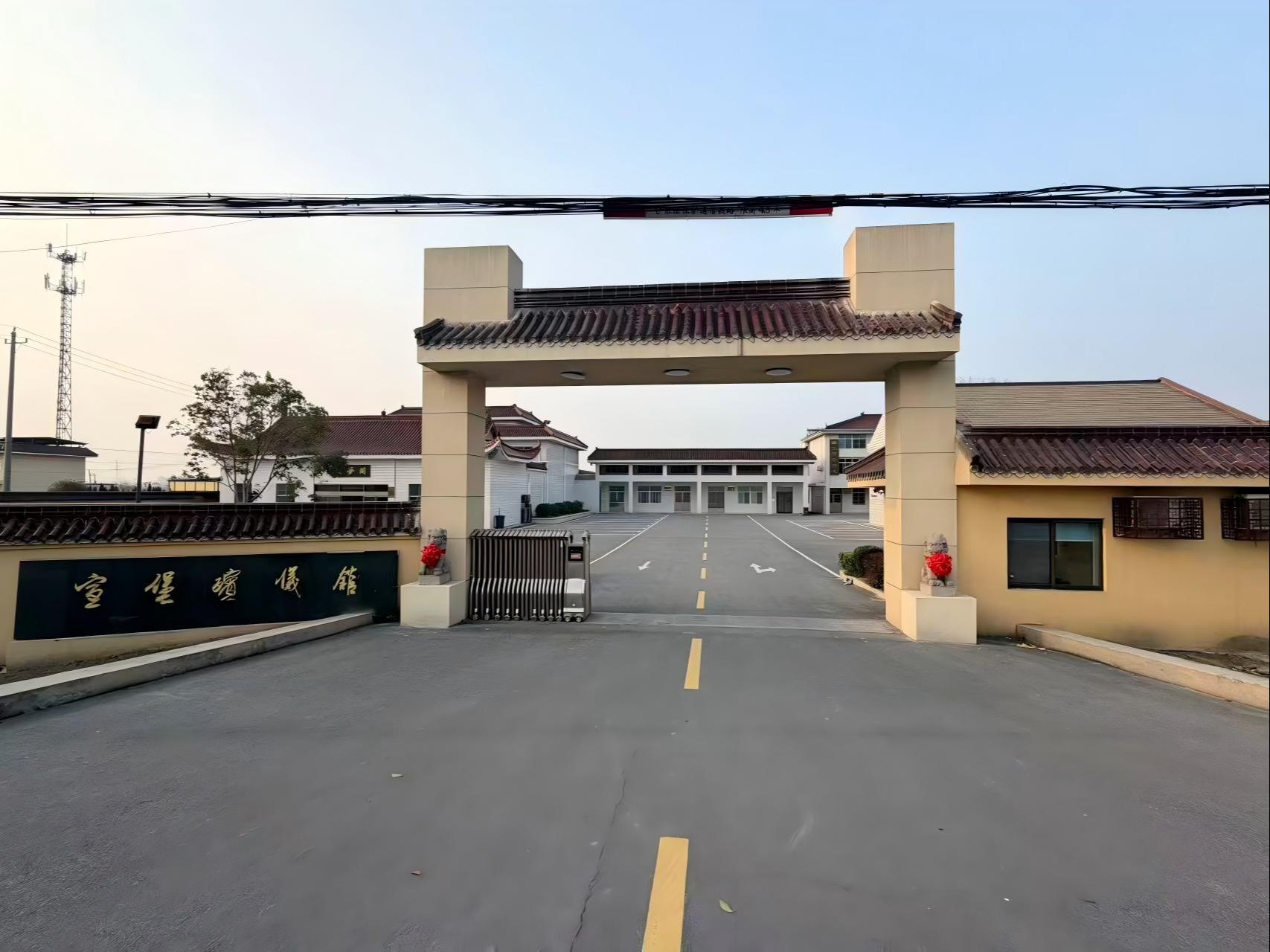 泰兴市宣堡殡仪馆