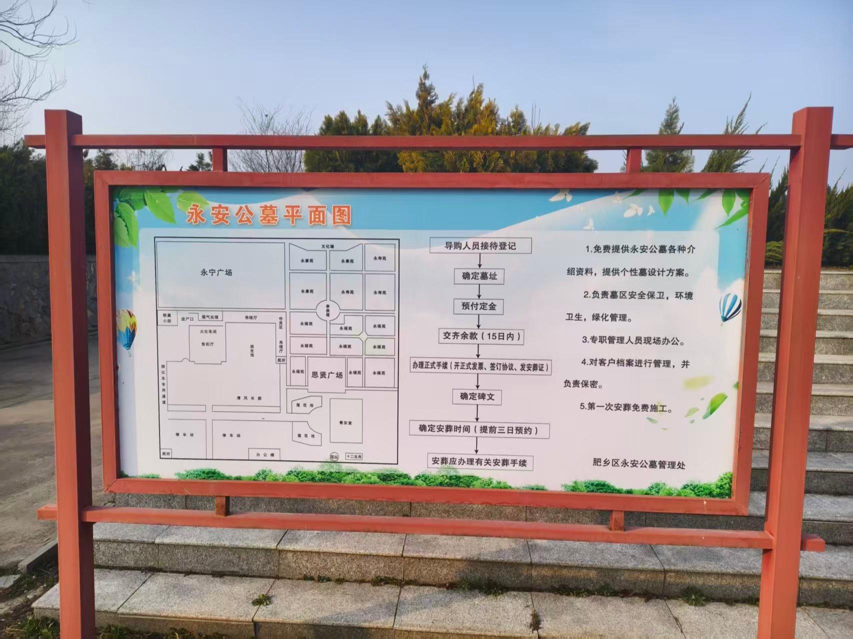 邯郸市肥乡区永安公墓管理处园区图片