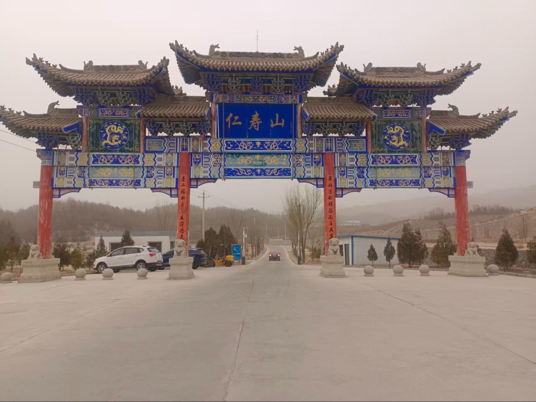 白银市平川区仁寿山公墓园区图片